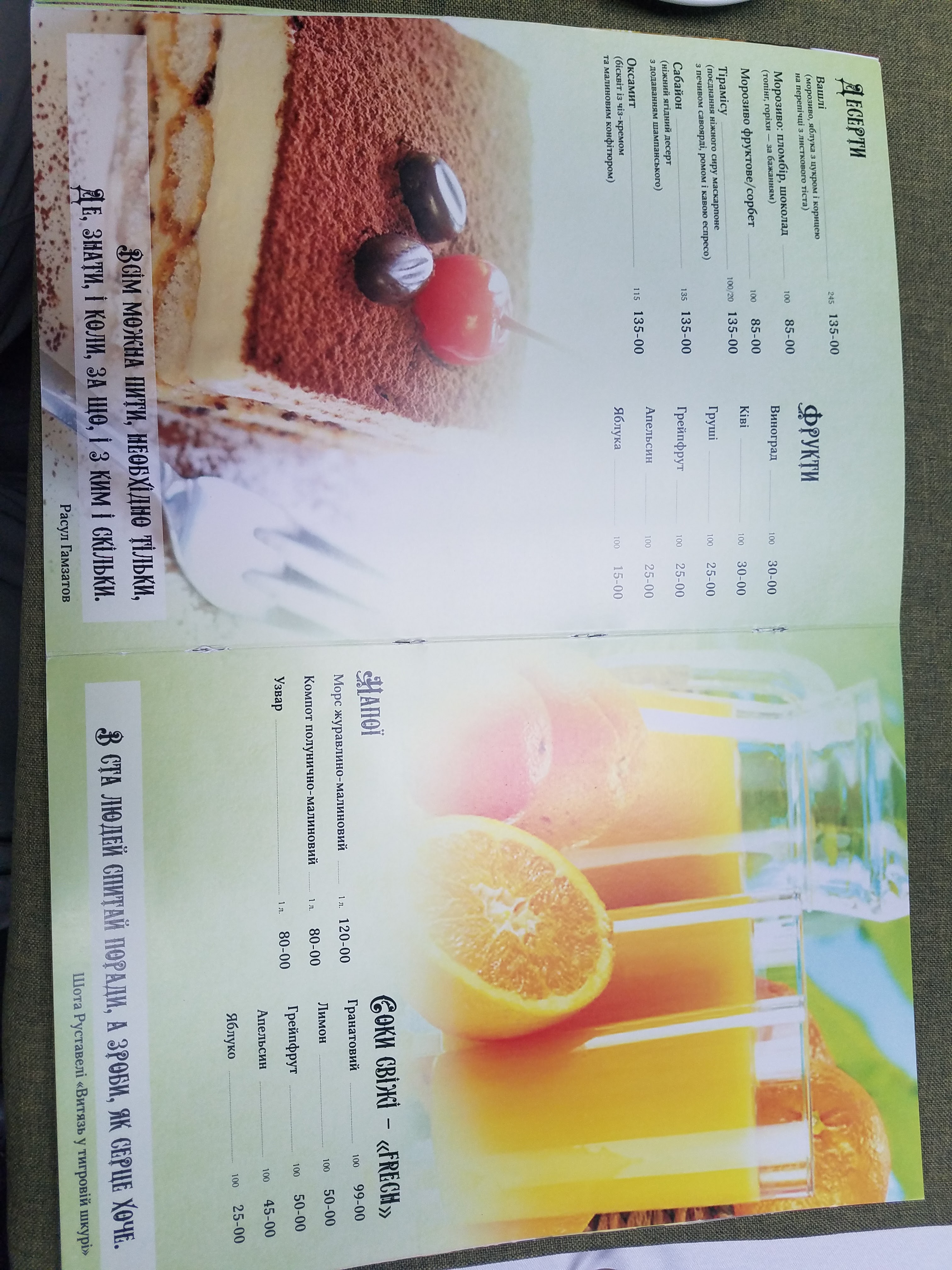 Mimino Restaurant and Hotel Complex menu 6