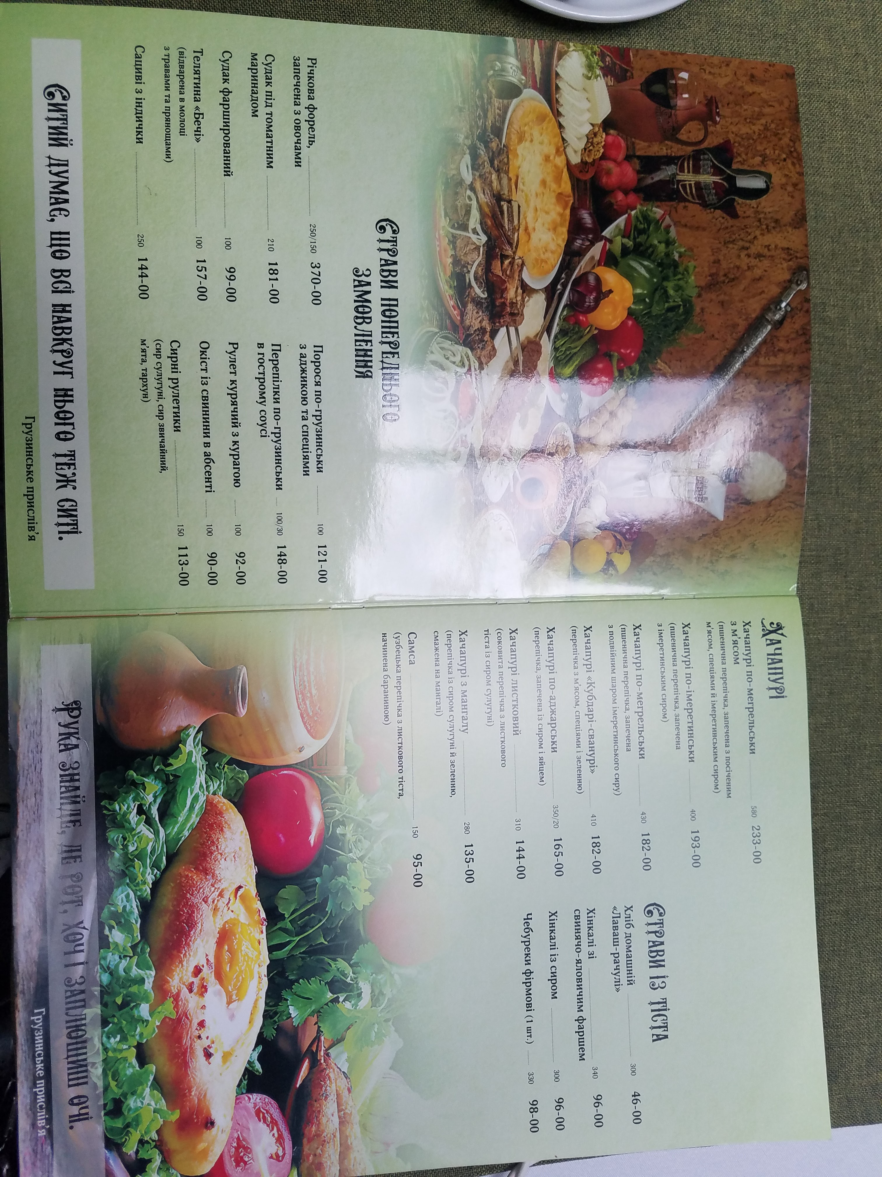 Mimino Restaurant and Hotel Complex menu 7