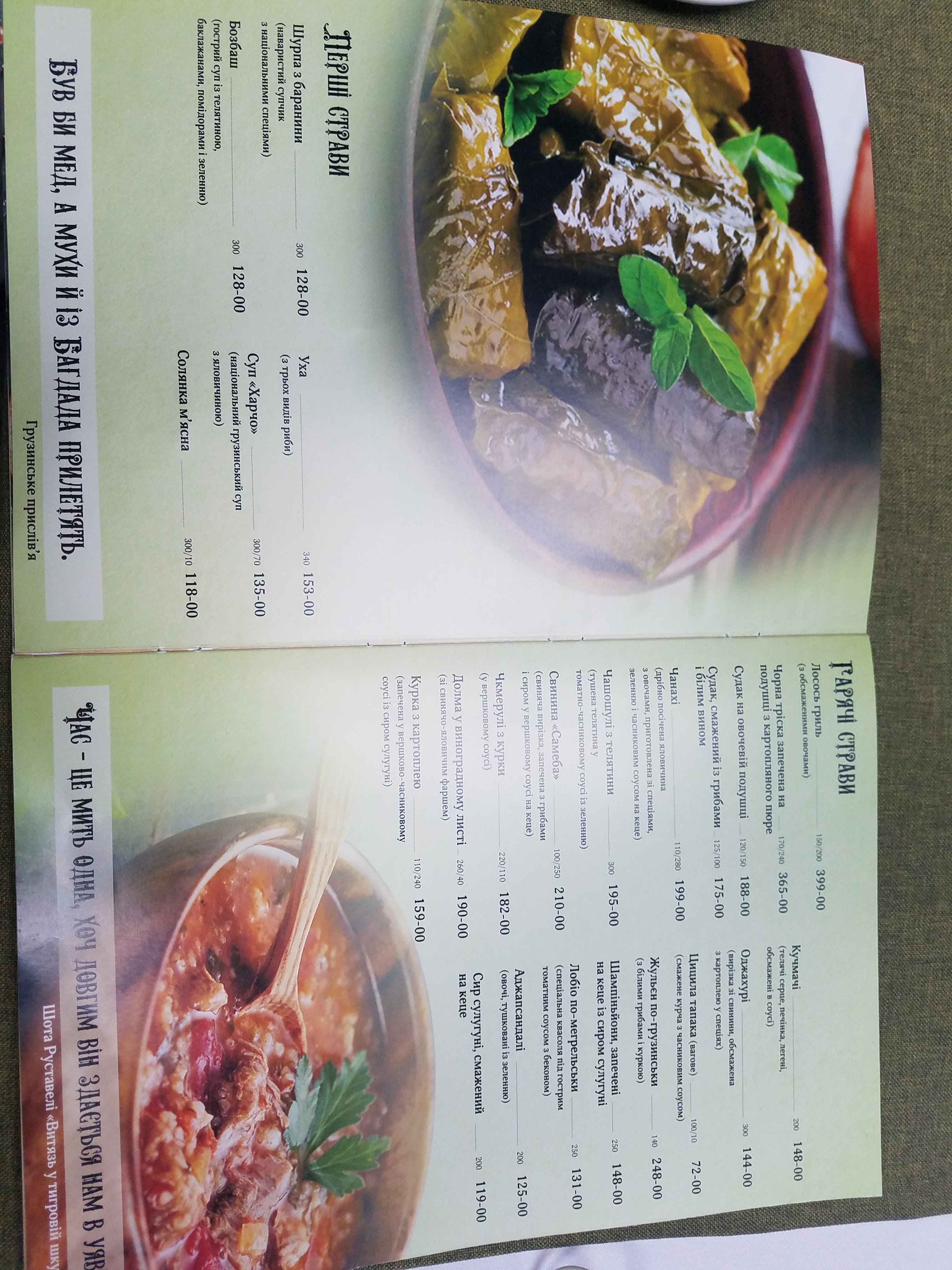 Mimino Restaurant and Hotel Complex menu 9