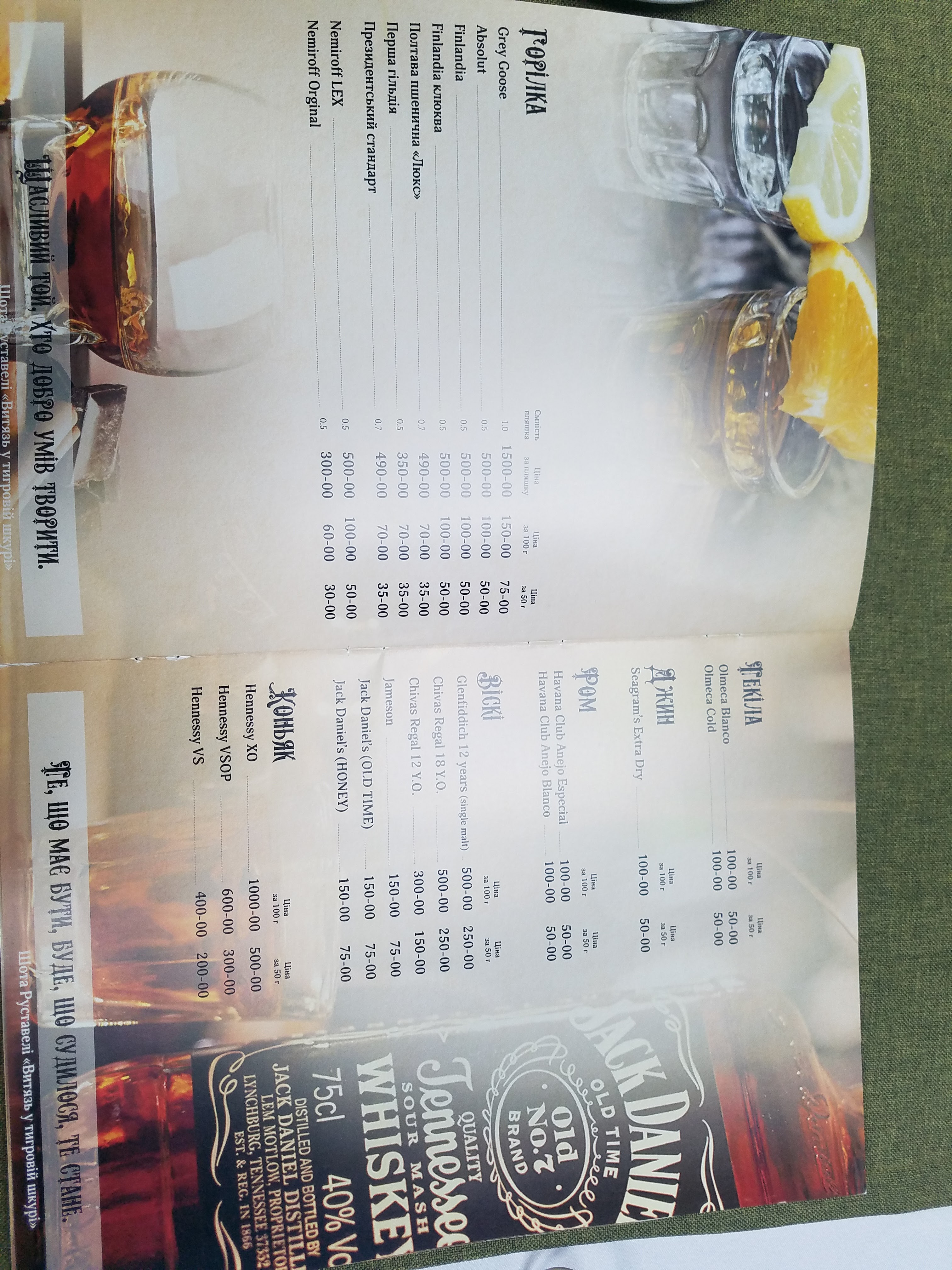 Mimino Restaurant and Hotel Complex menu 10
