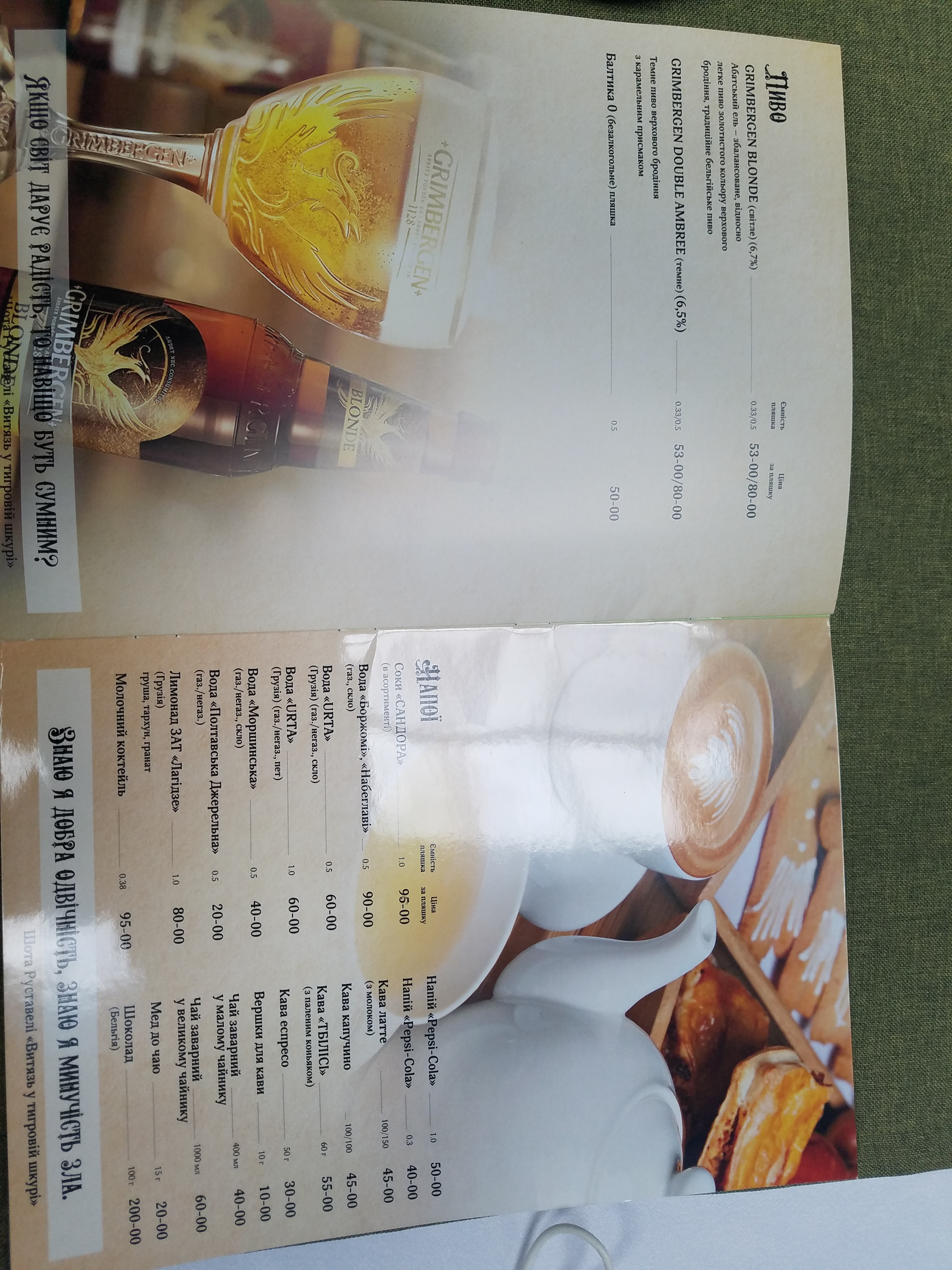 Mimino Restaurant and Hotel Complex menu 11