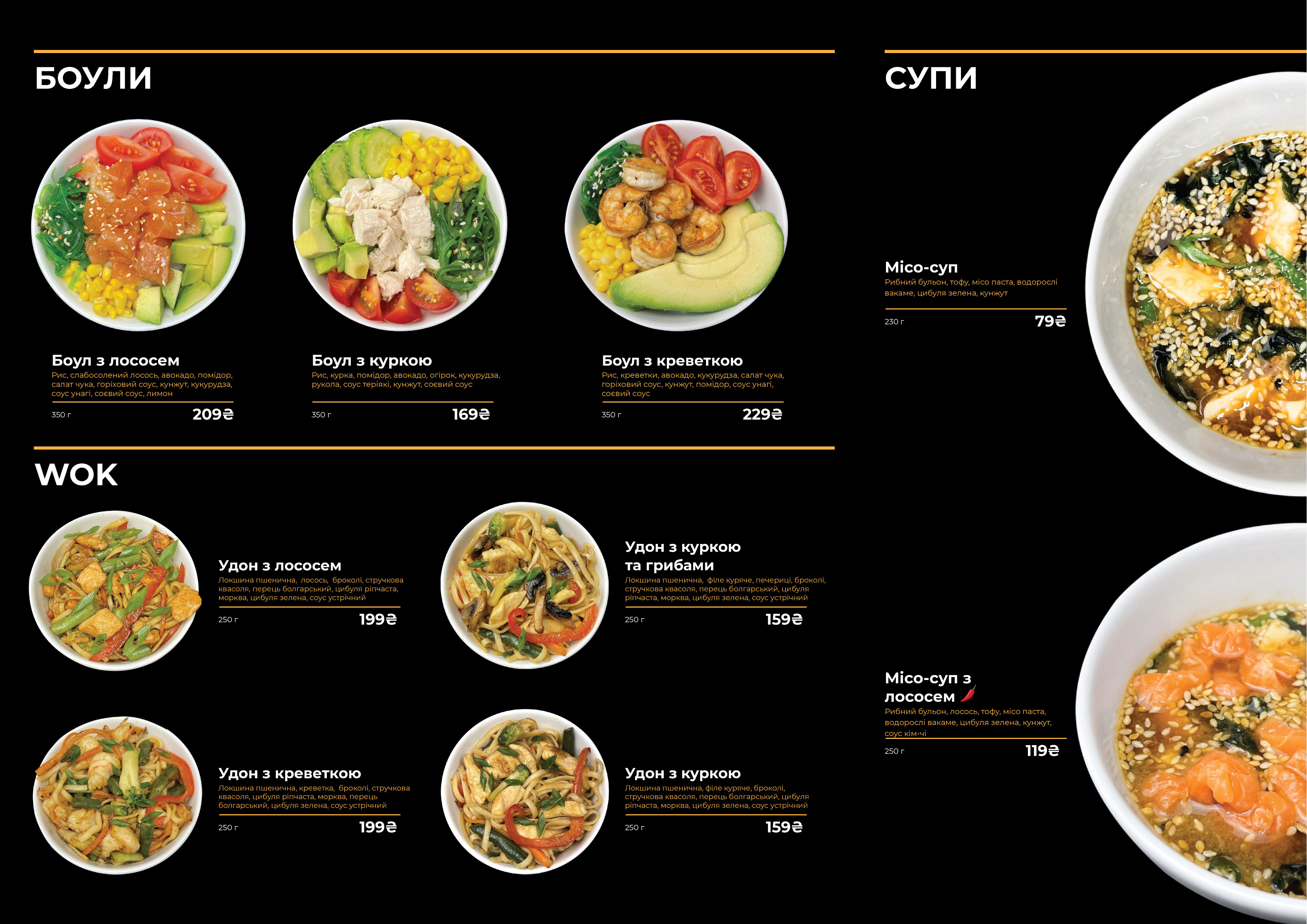 Sushi Easy menu 1