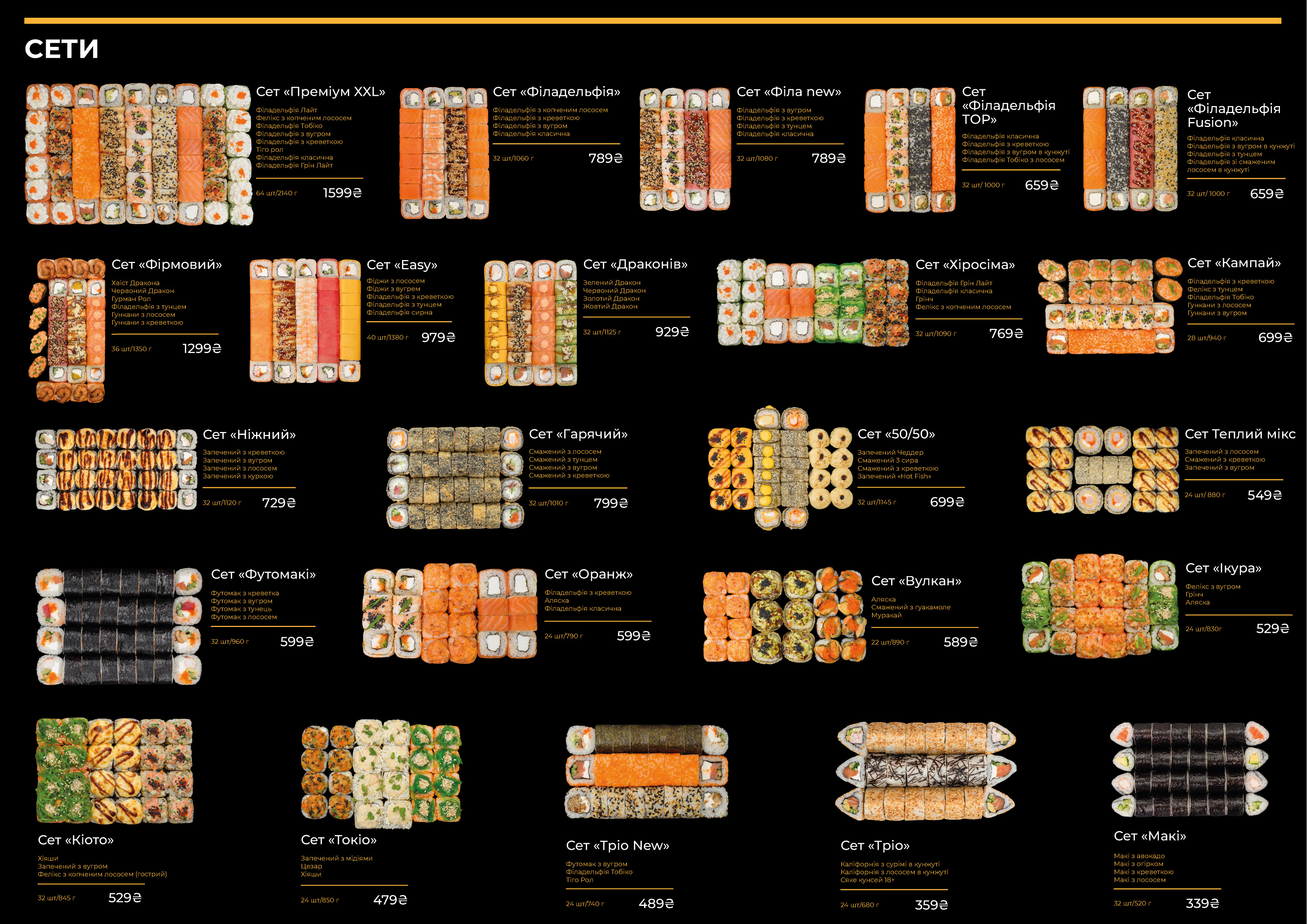 Sushi Easy menu 2