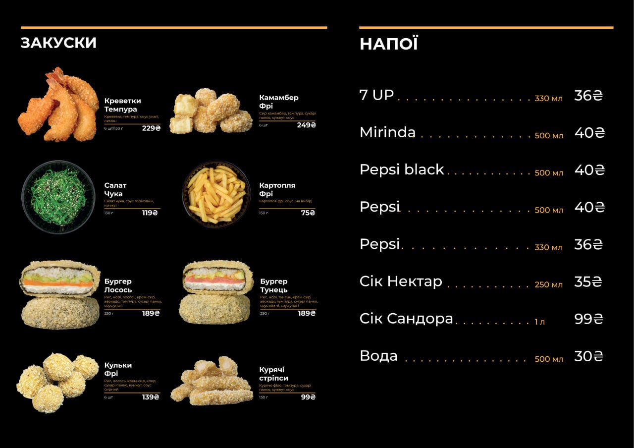 Sushi Easy menu 3