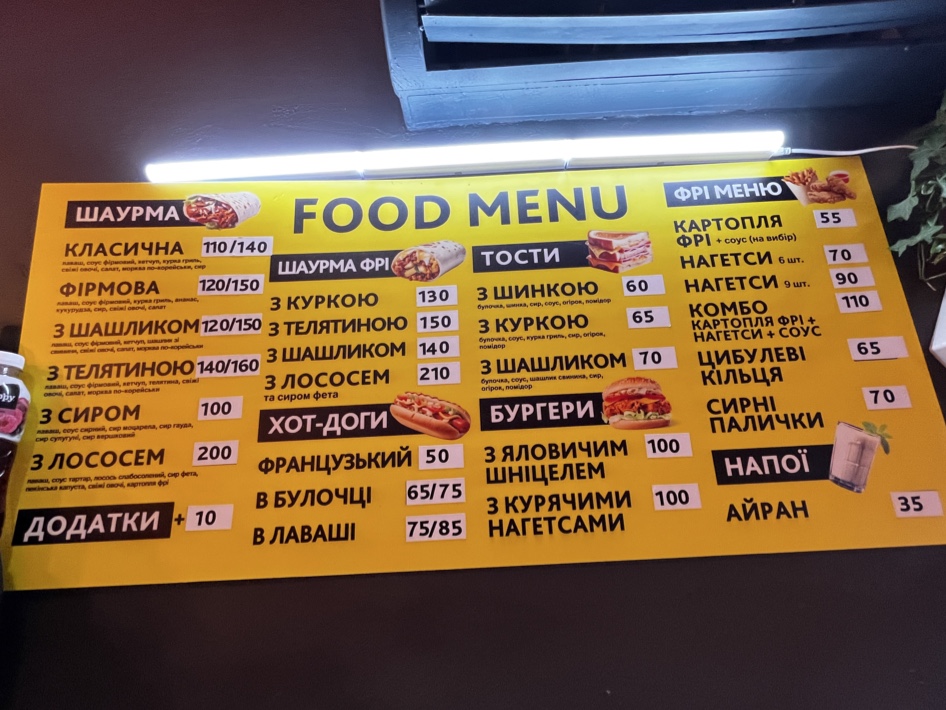 ArtФуд menu 1