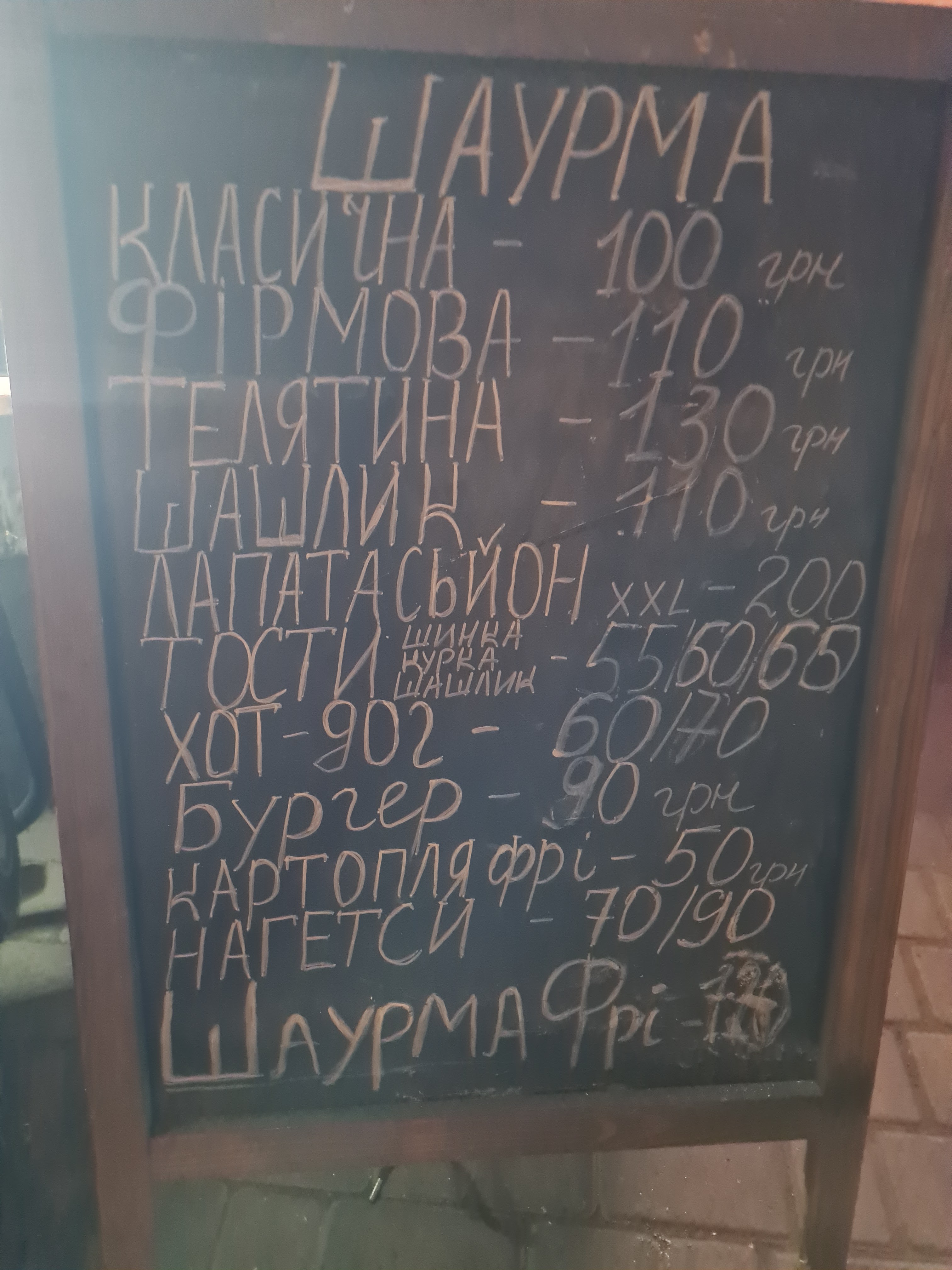 ArtФуд menu 2