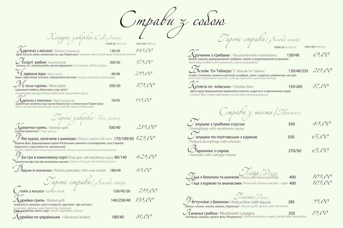 Restaurant "Raffinato" menu 2