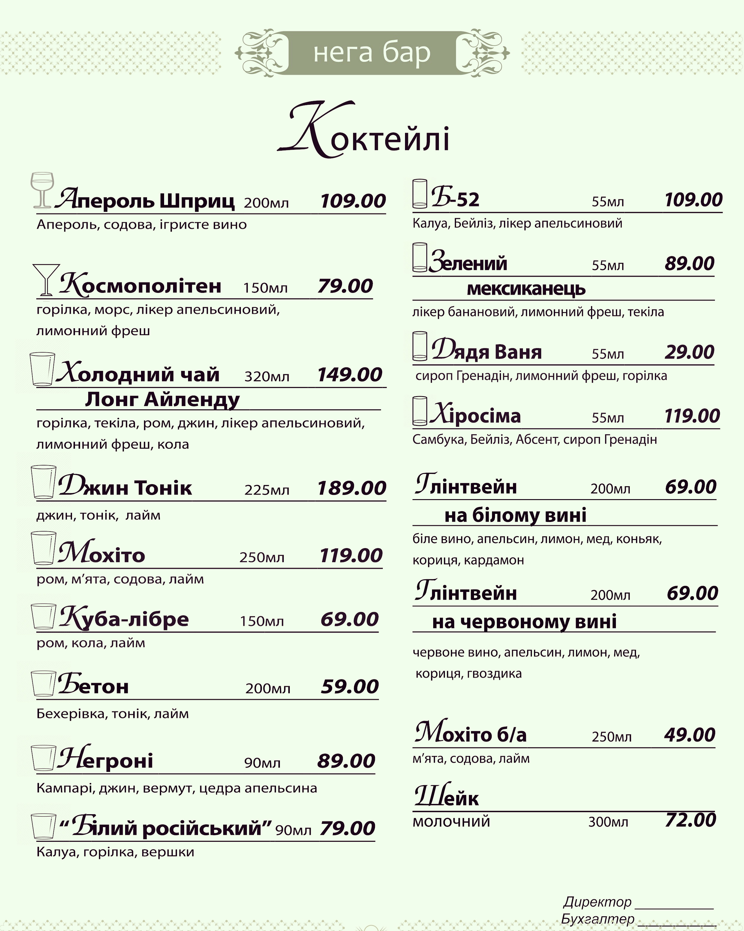 Restaurant "Raffinato" menu 4