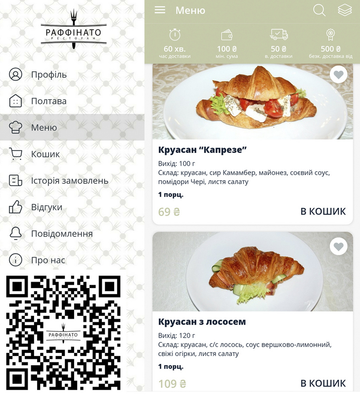 Restaurant "Raffinato" menu 6