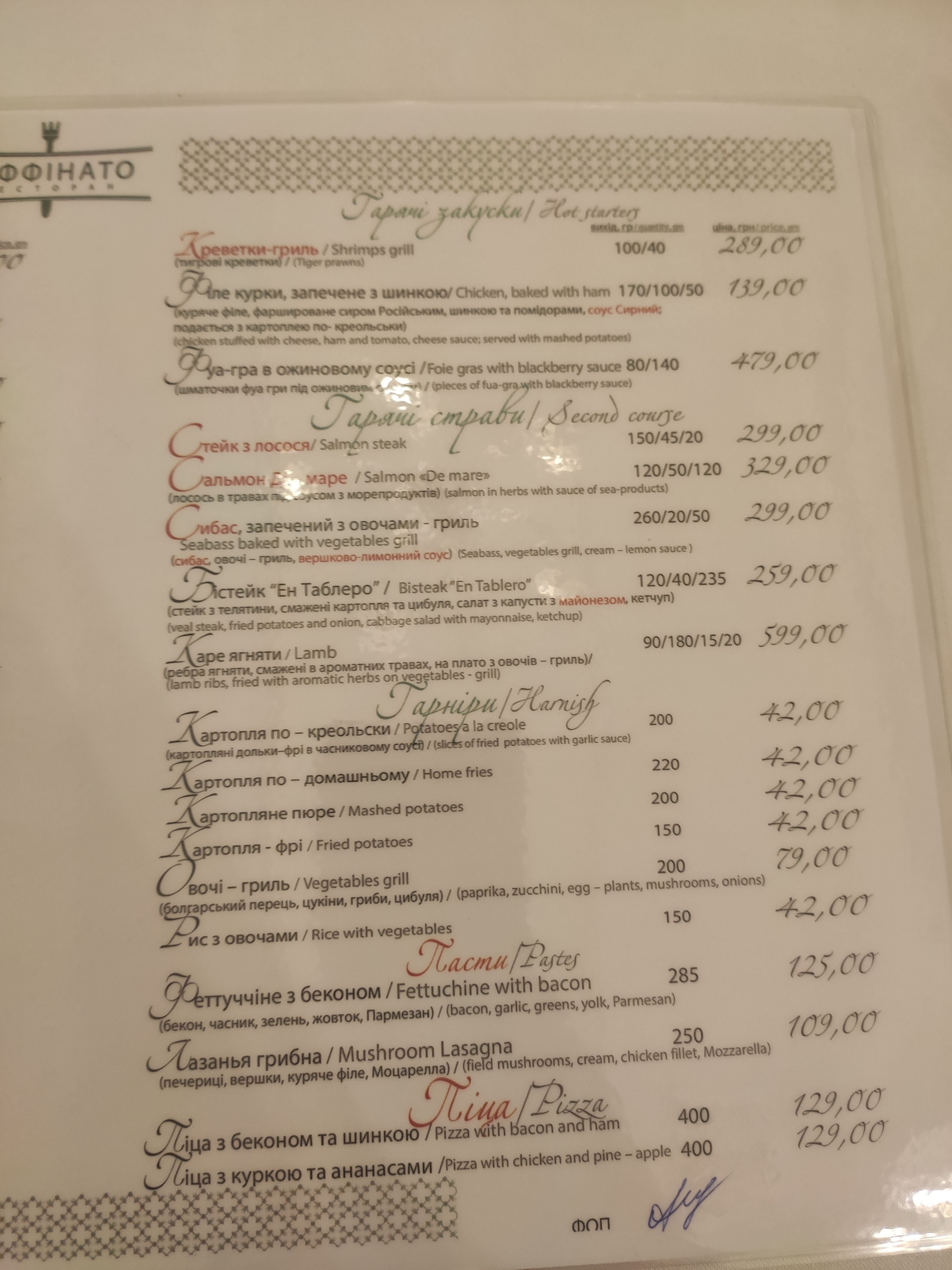 Restaurant "Raffinato" menu 8