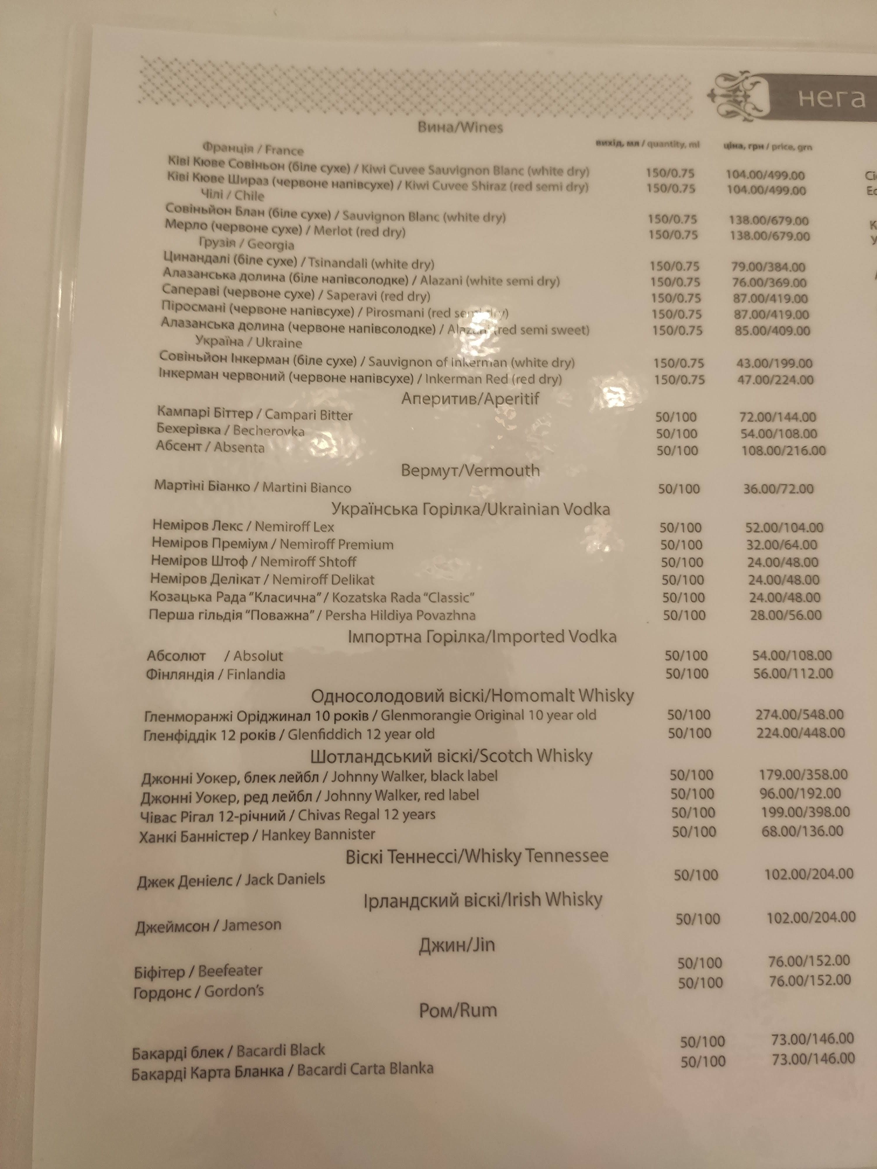 Restaurant "Raffinato" menu 10