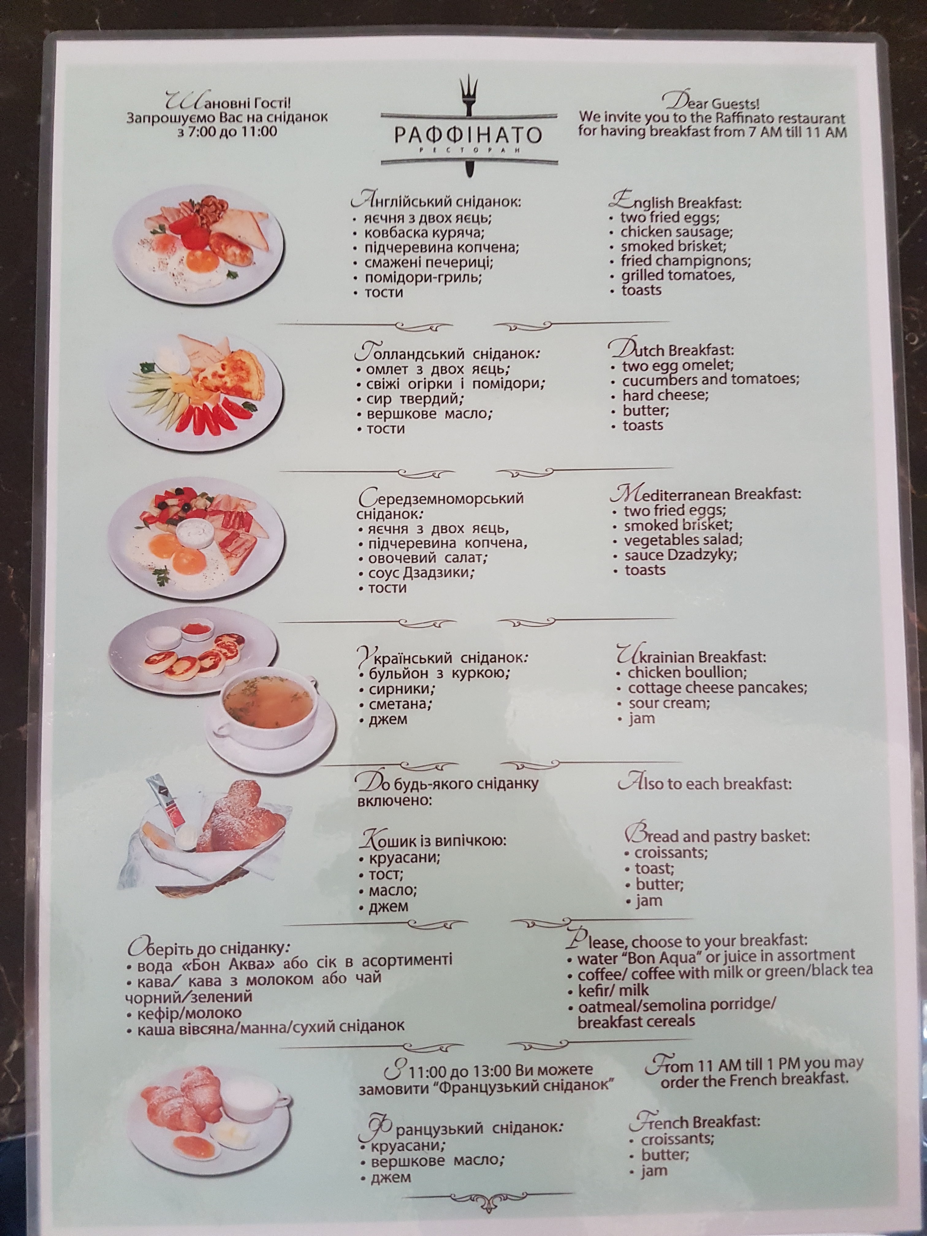 Restaurant "Raffinato" menu 12