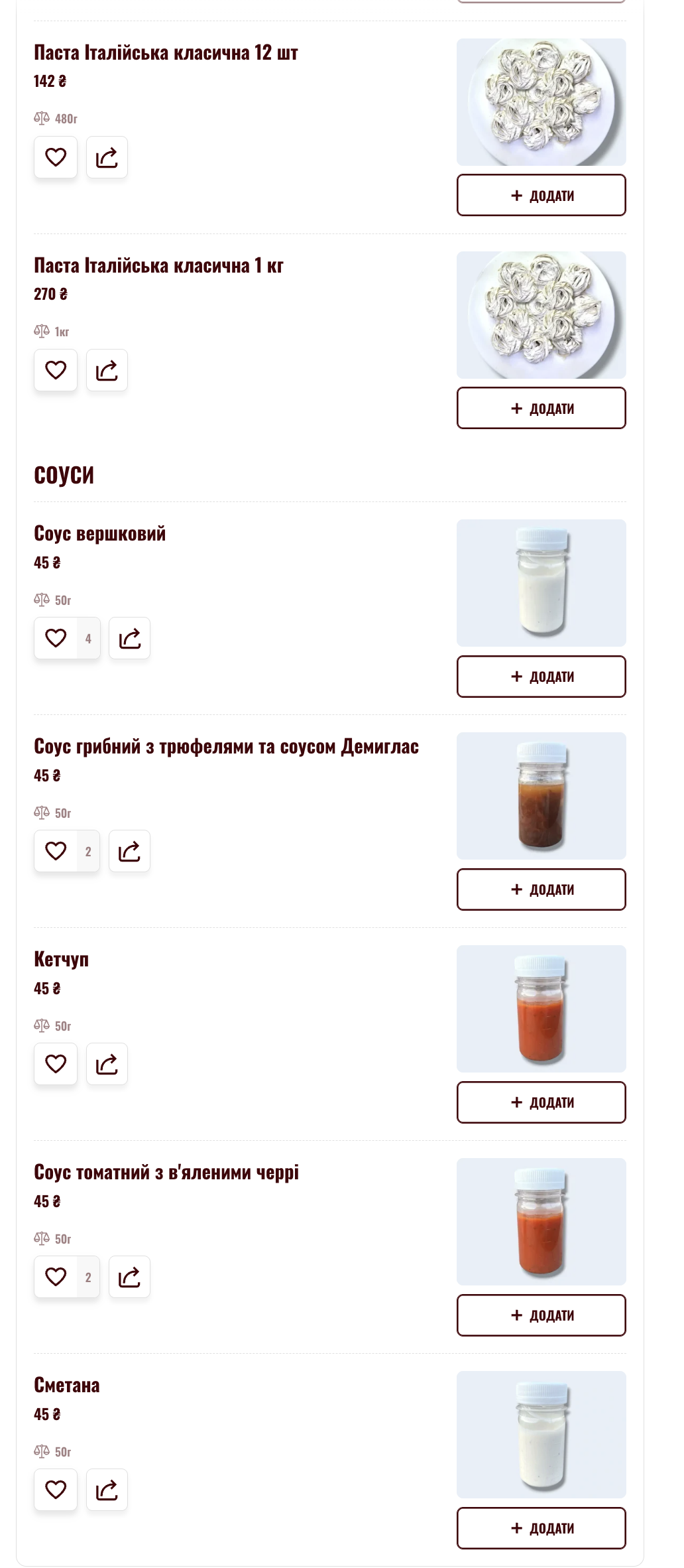 Равіольна menu 6