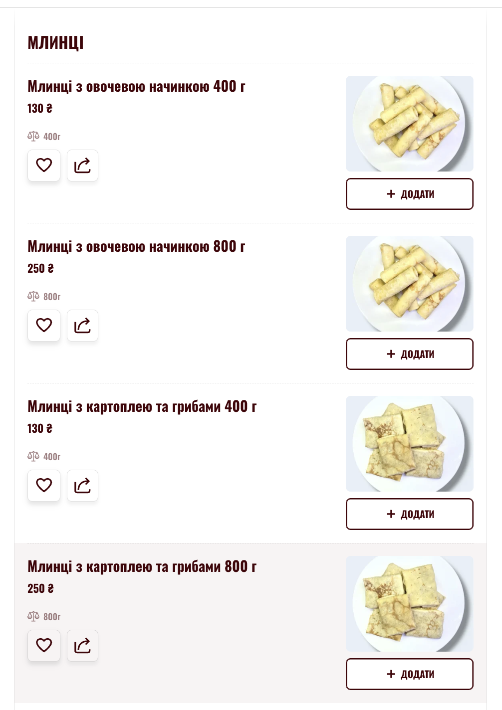 Равіольна menu 7