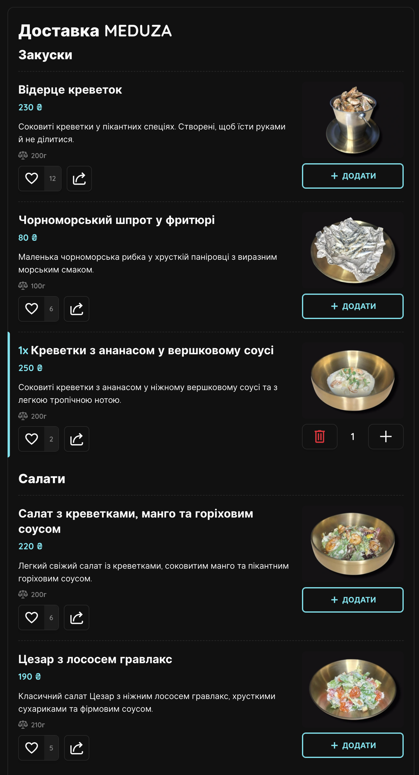 Meduza menu 1