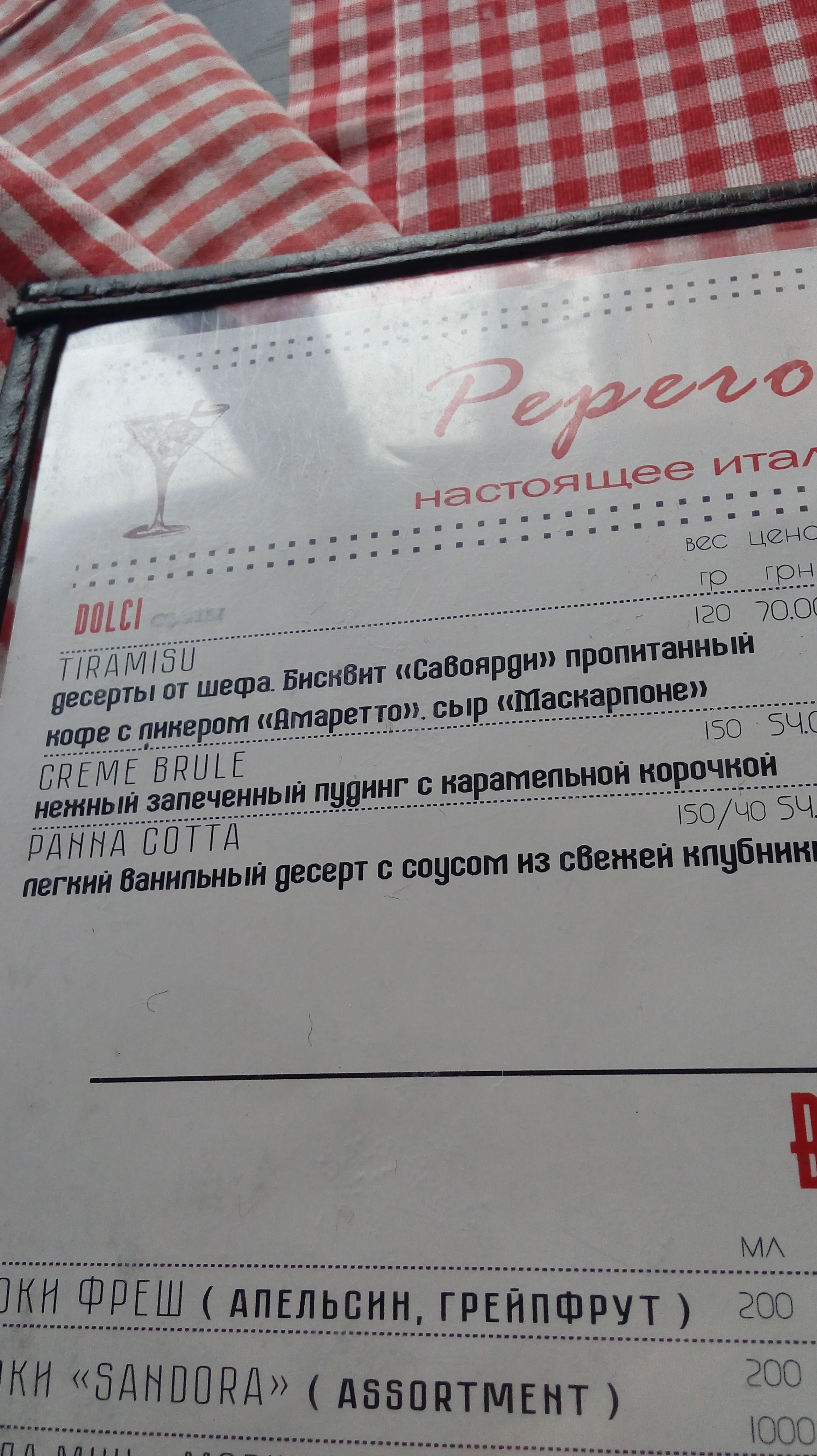 Peperonchino menu 8