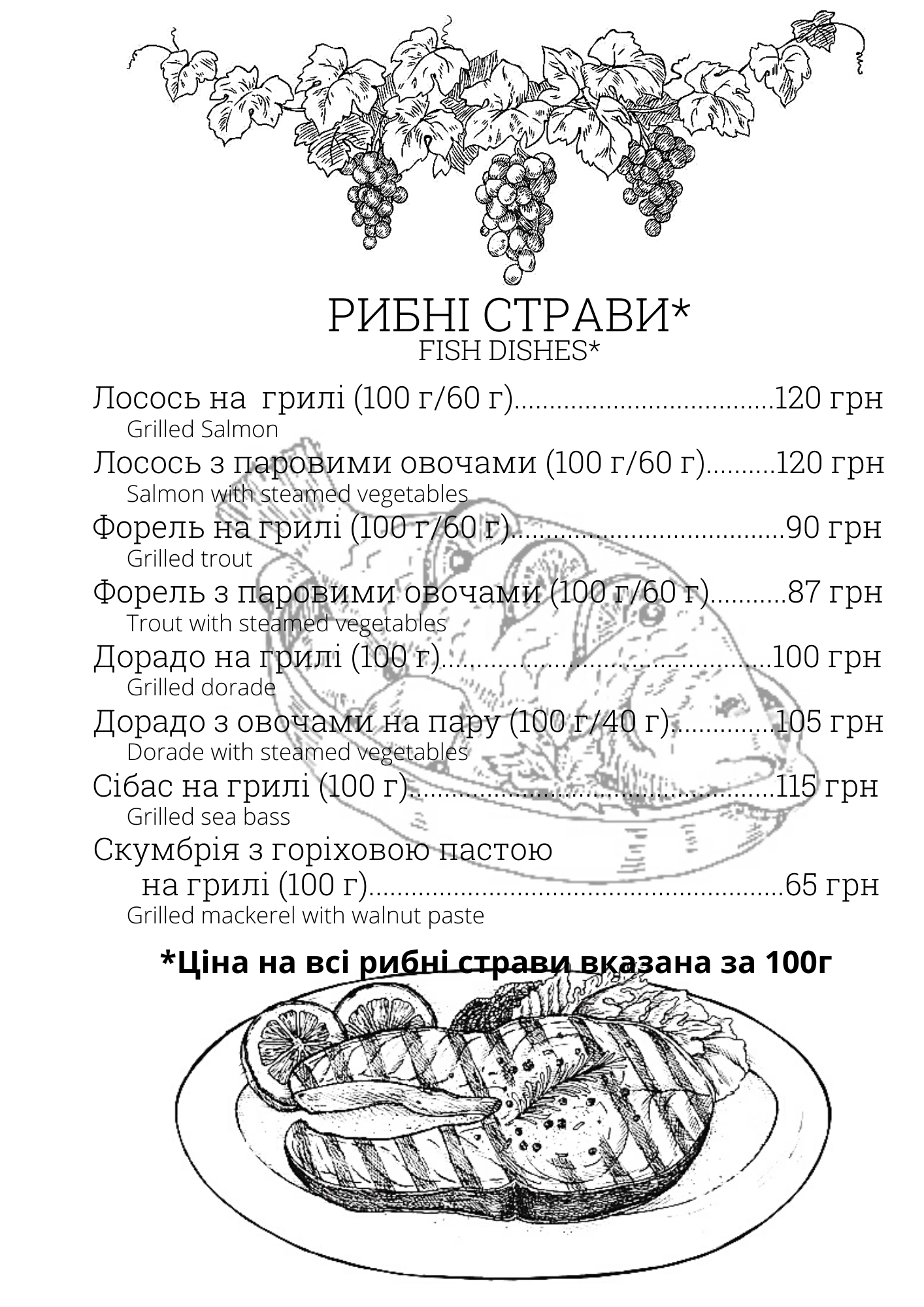 Ресторан грузинской кухни Old Tiflis menu 2