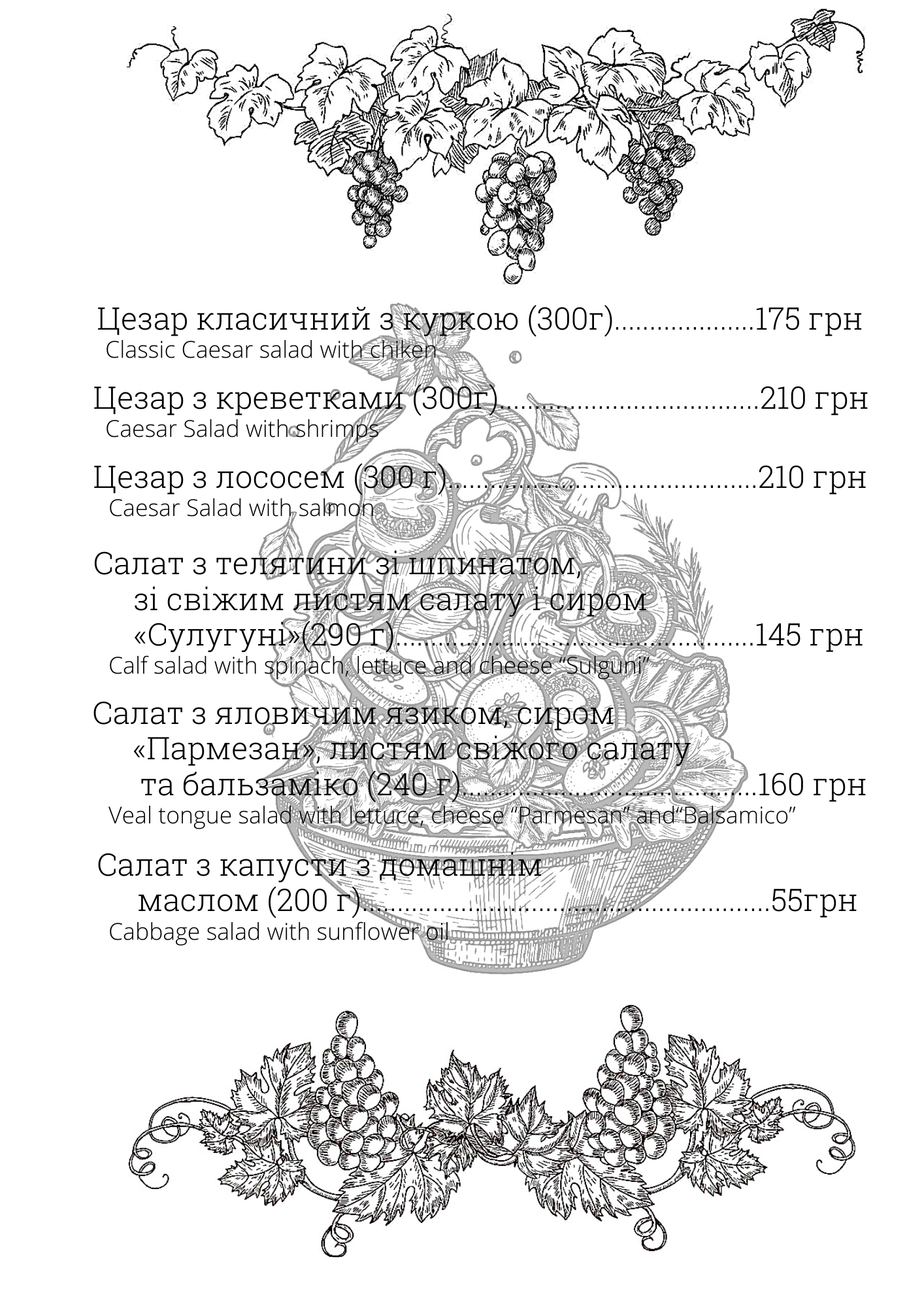 Ресторан грузинской кухни Old Tiflis menu 6