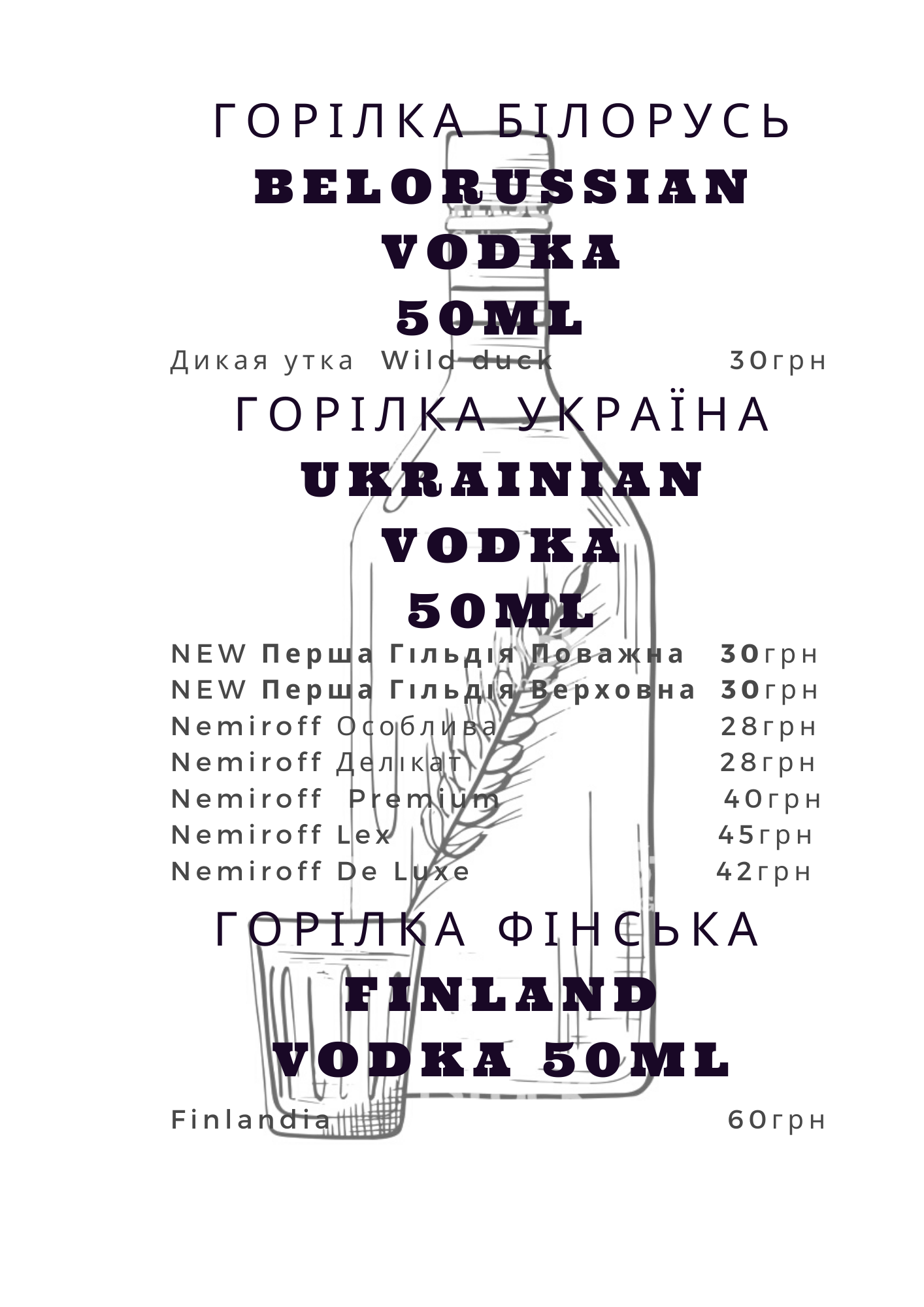 Ресторан грузинской кухни Old Tiflis menu 8