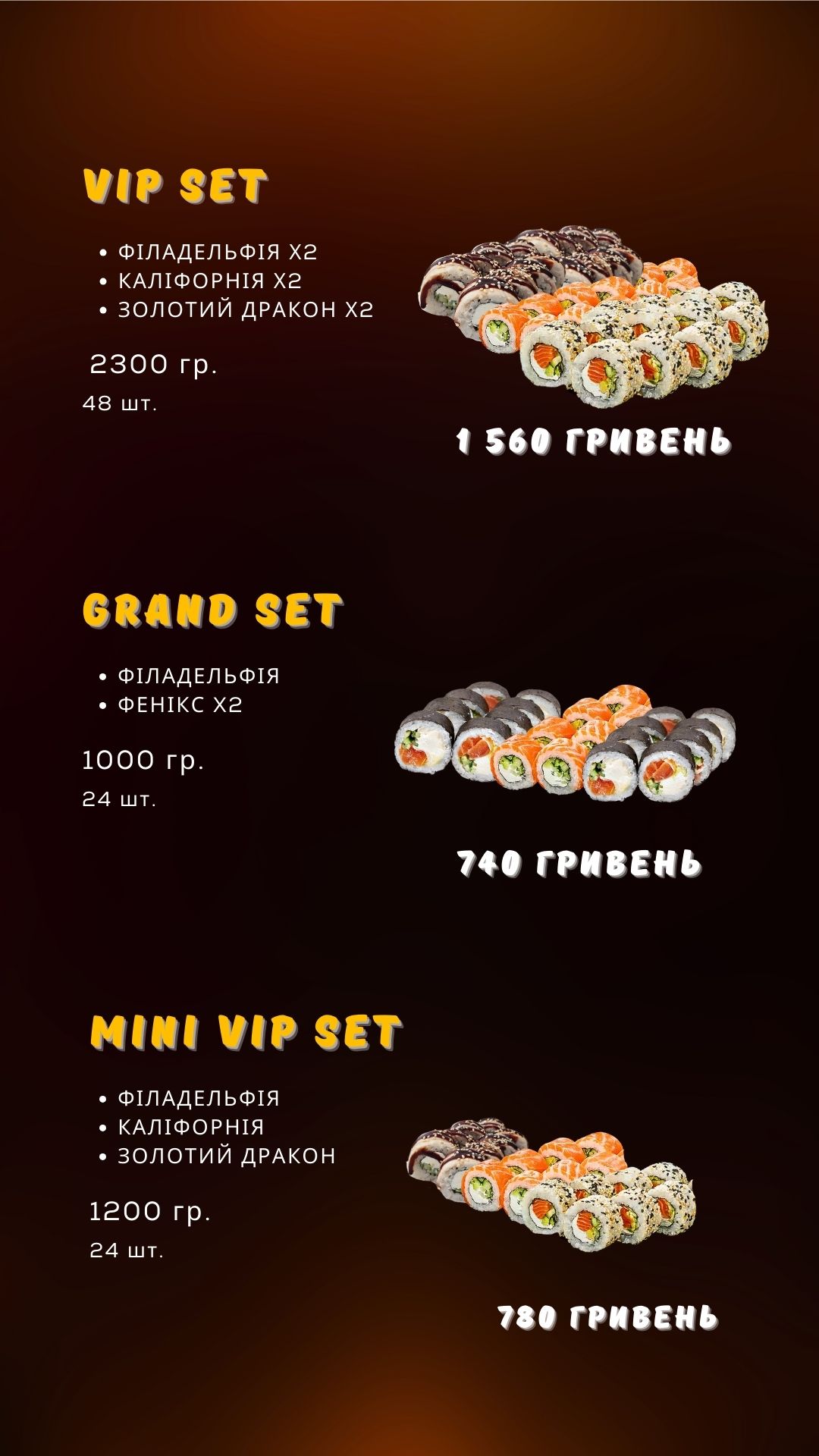 Nata_Sushi menu 1