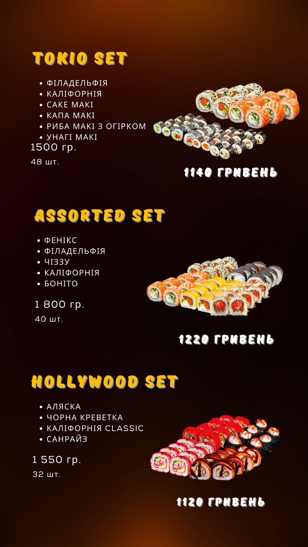 Nata_Sushi menu 2