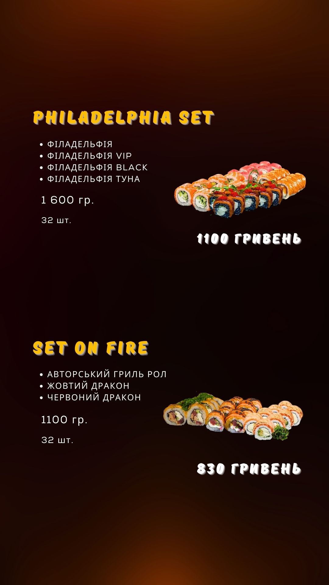 Nata_Sushi menu 3