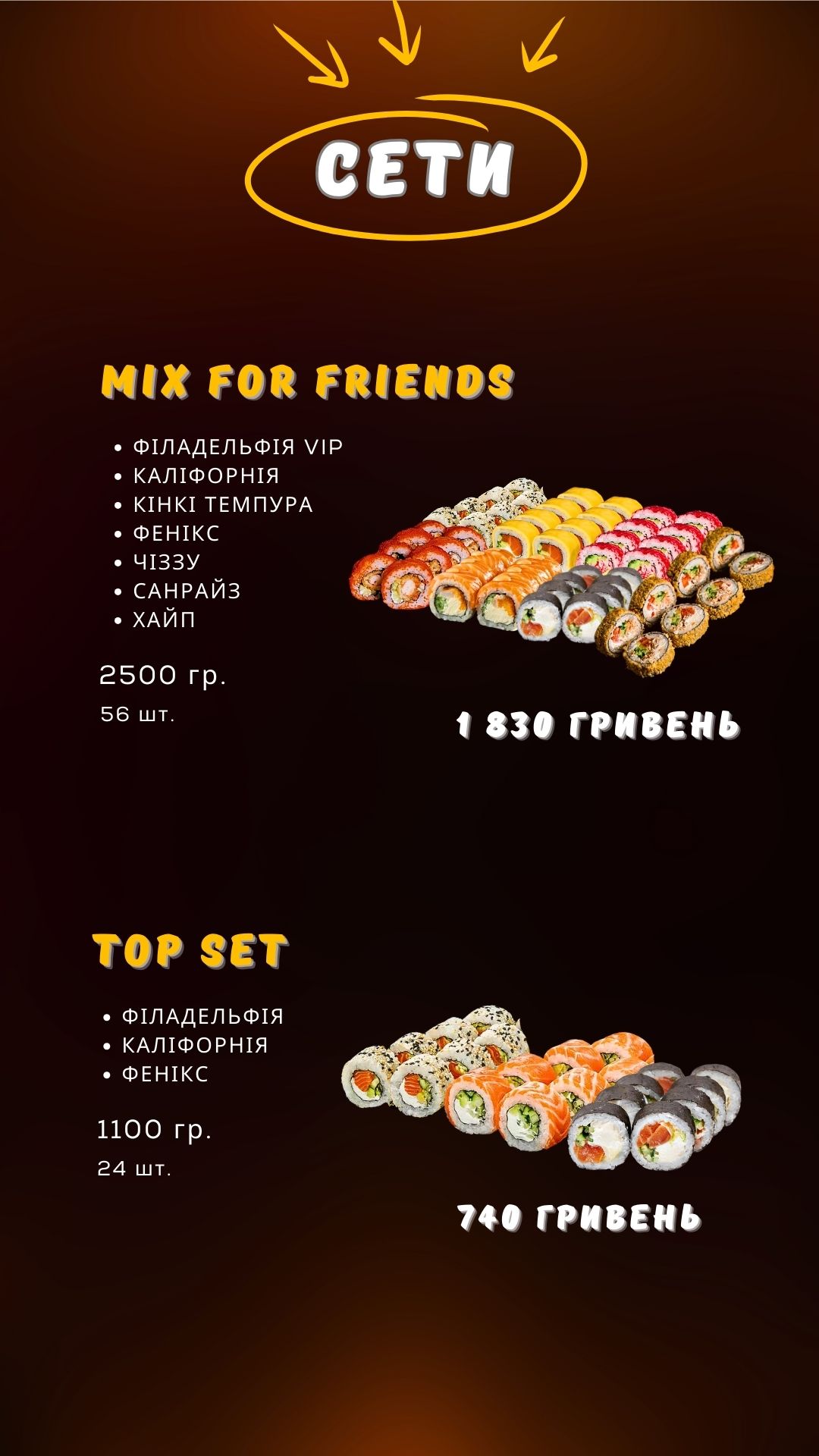 Nata_Sushi menu 4