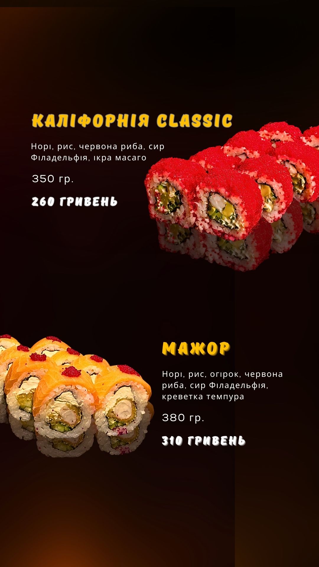 Nata_Sushi menu 5