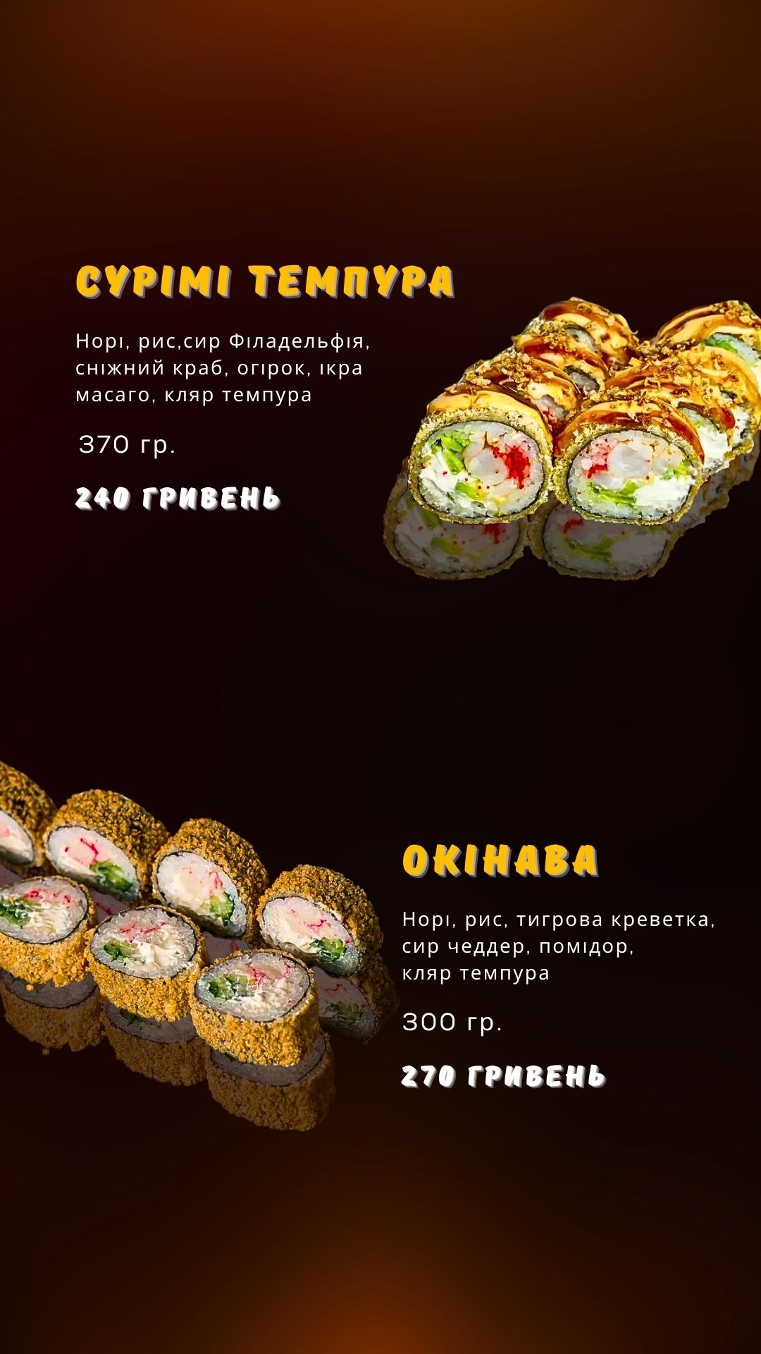 Nata_Sushi menu 6