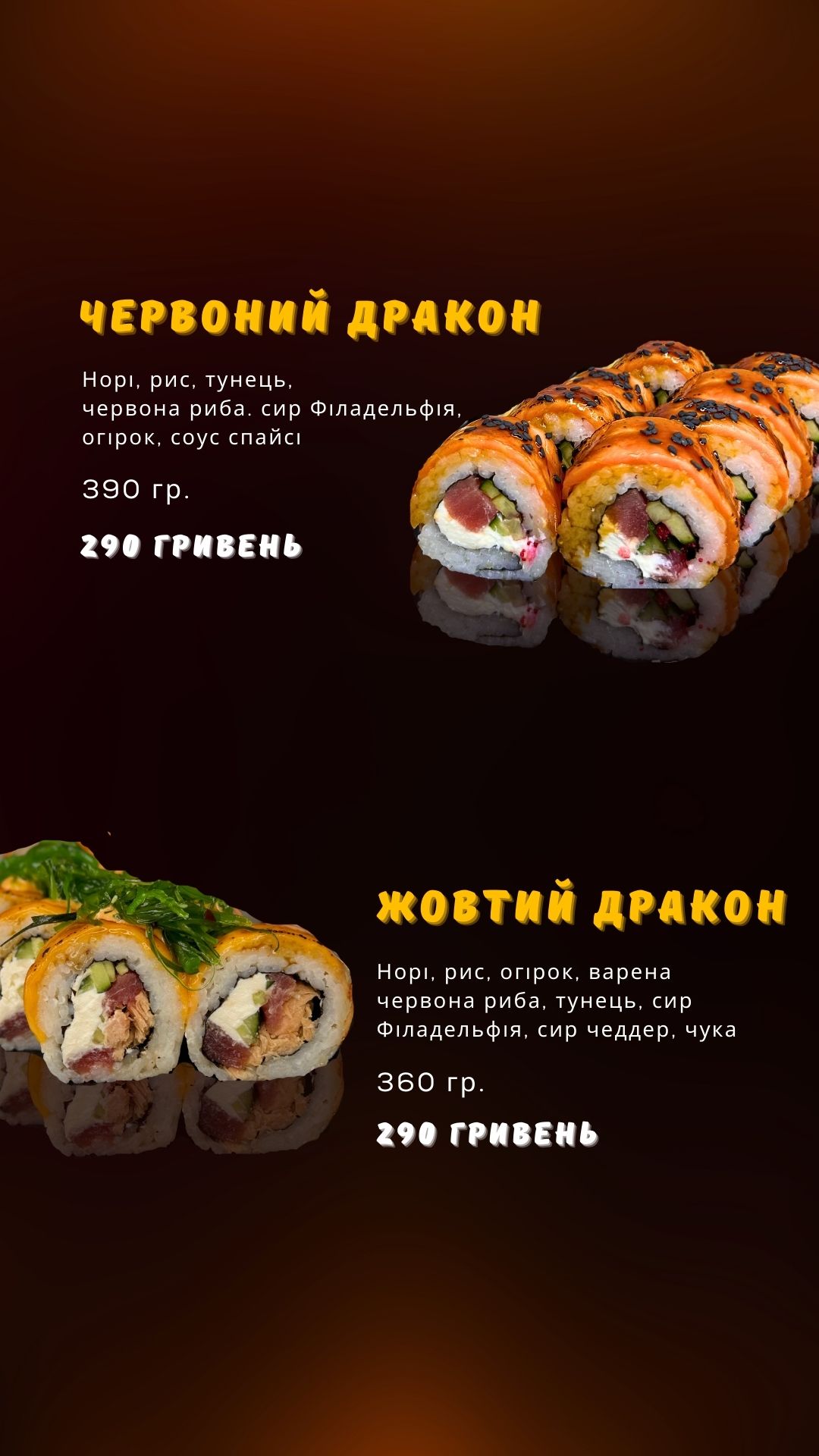 Nata_Sushi menu 7