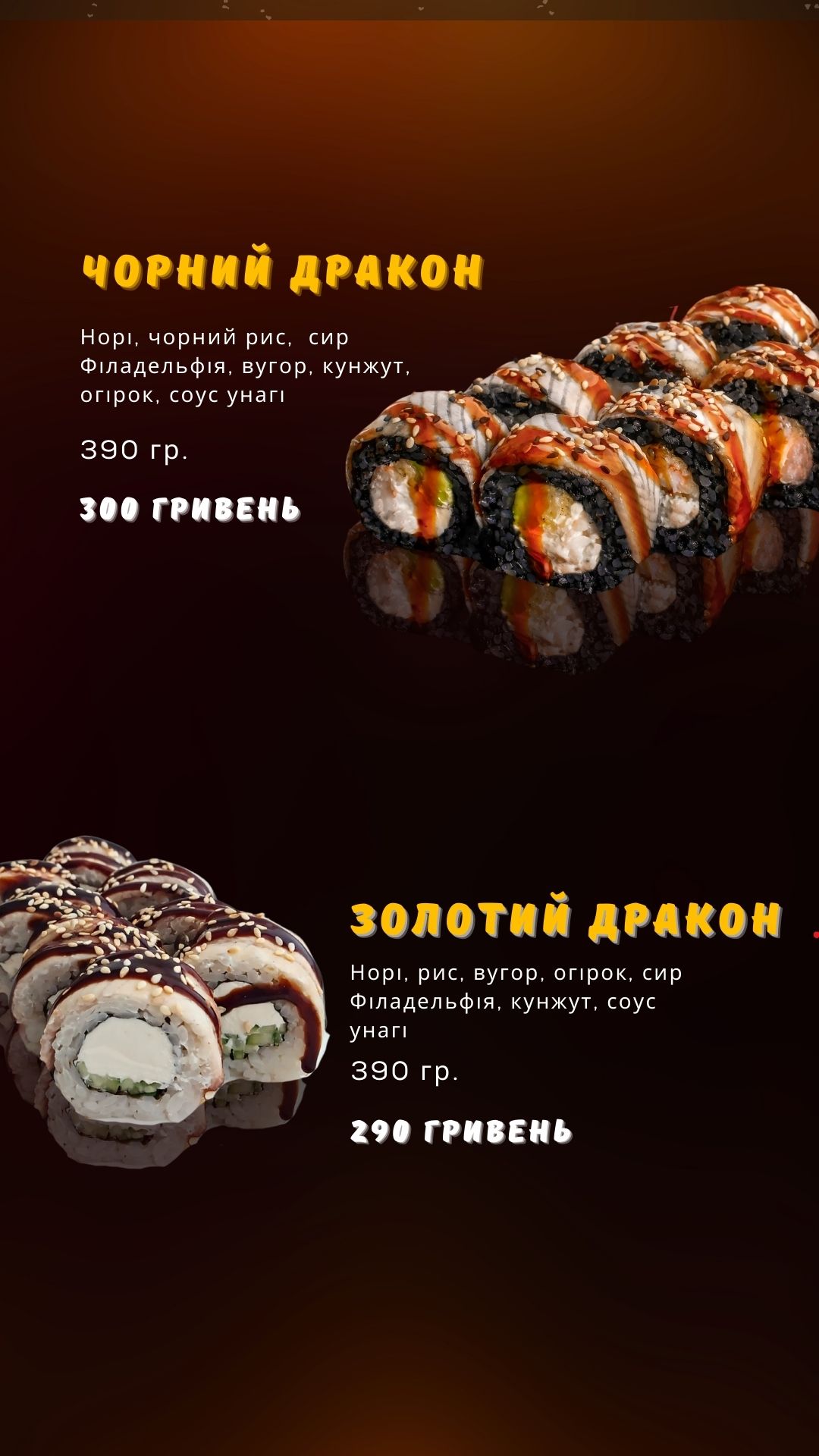 Nata_Sushi menu 8