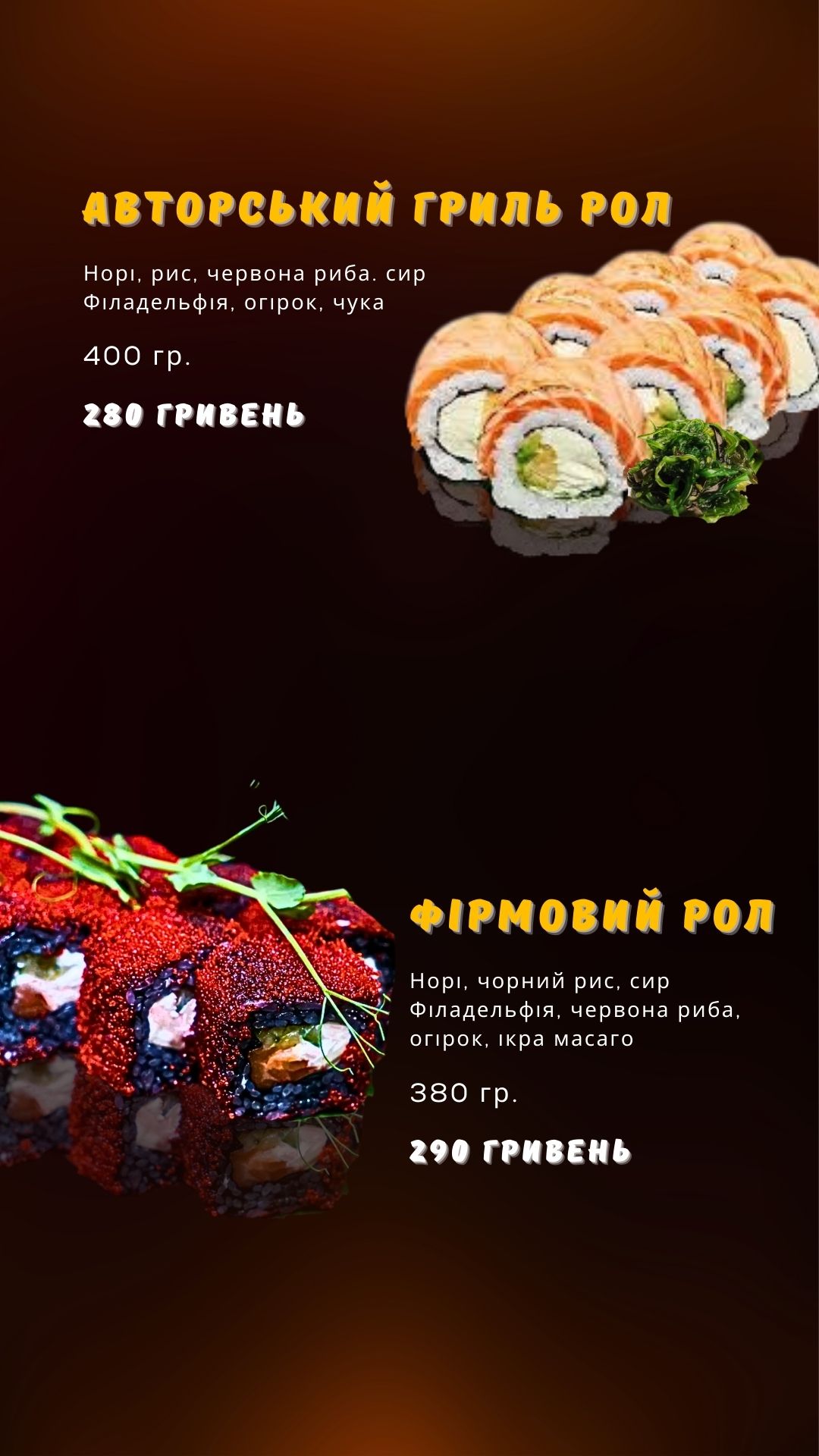 Nata_Sushi menu 9