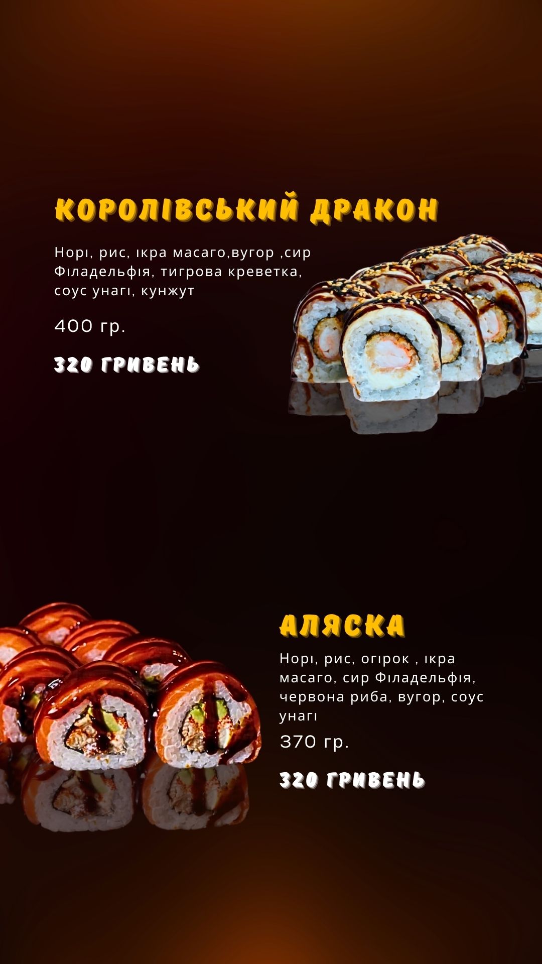 Nata_Sushi menu 10