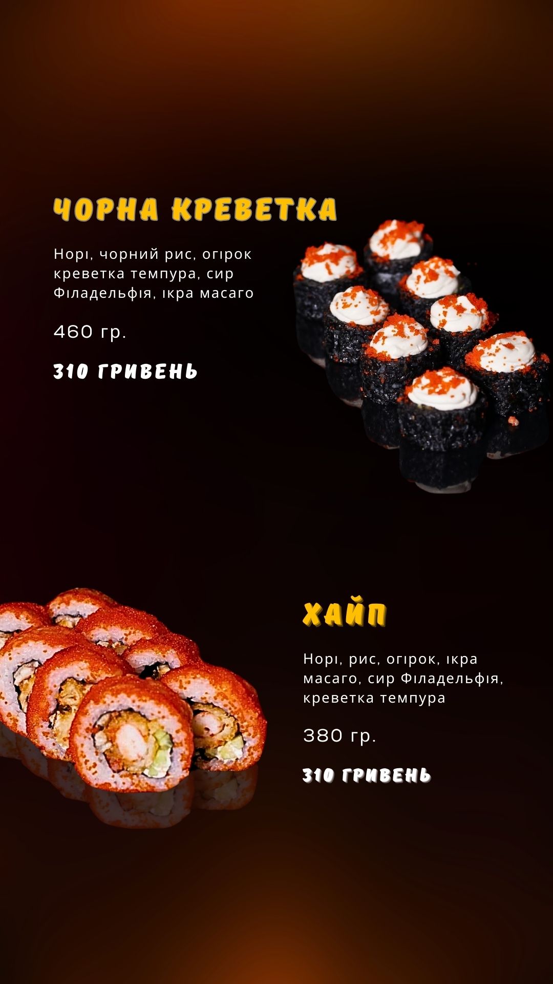 Nata_Sushi menu 11