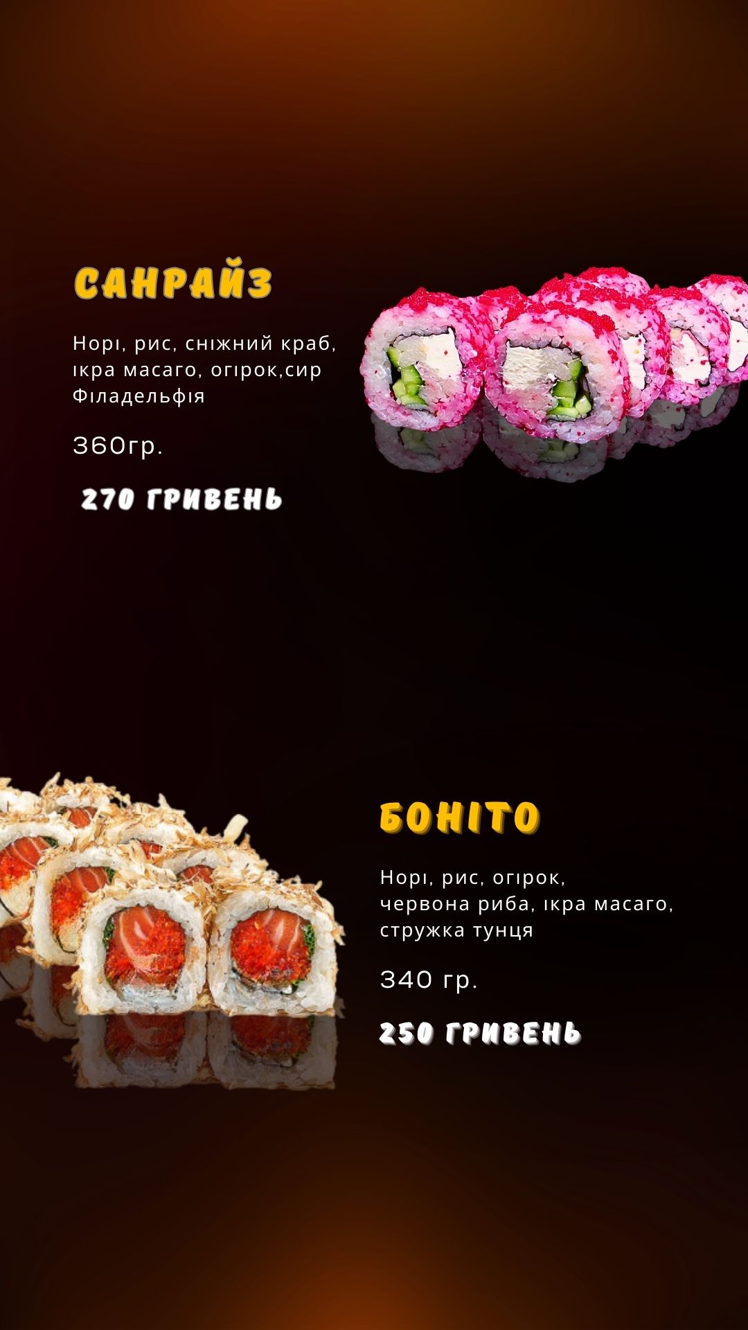 Nata_Sushi menu 12