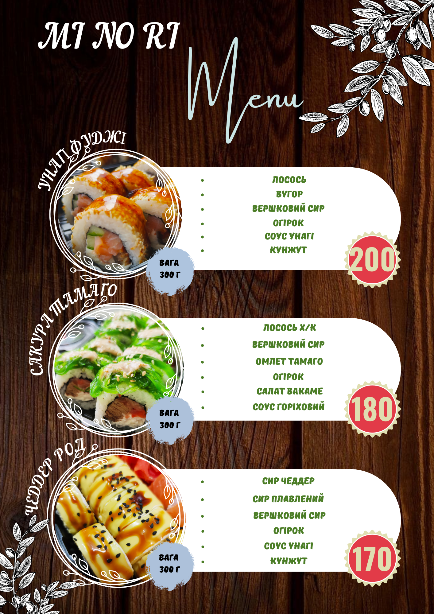 MI NO RI menu 1