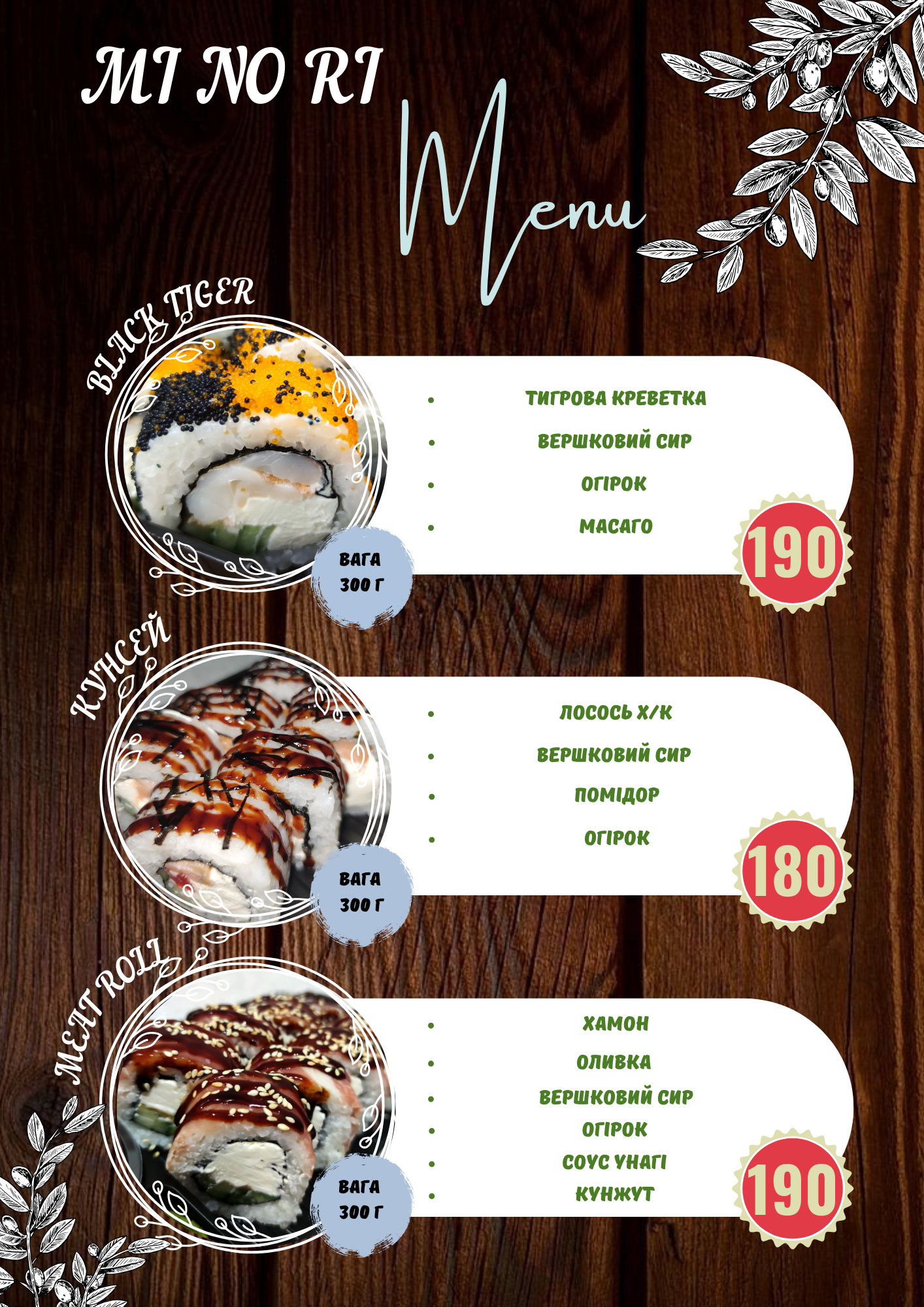 MI NO RI menu 6