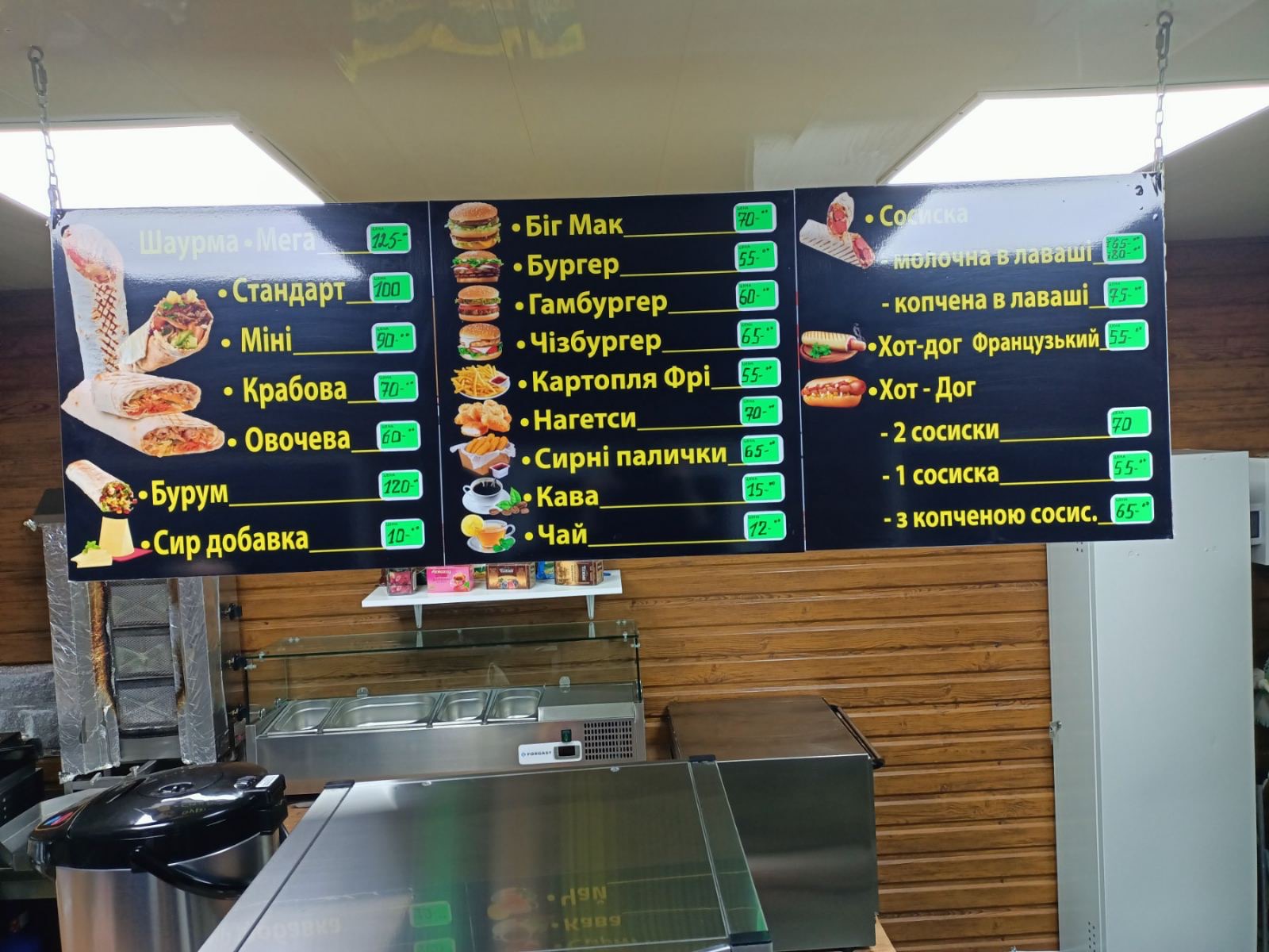 Моя Шаверма menu 1