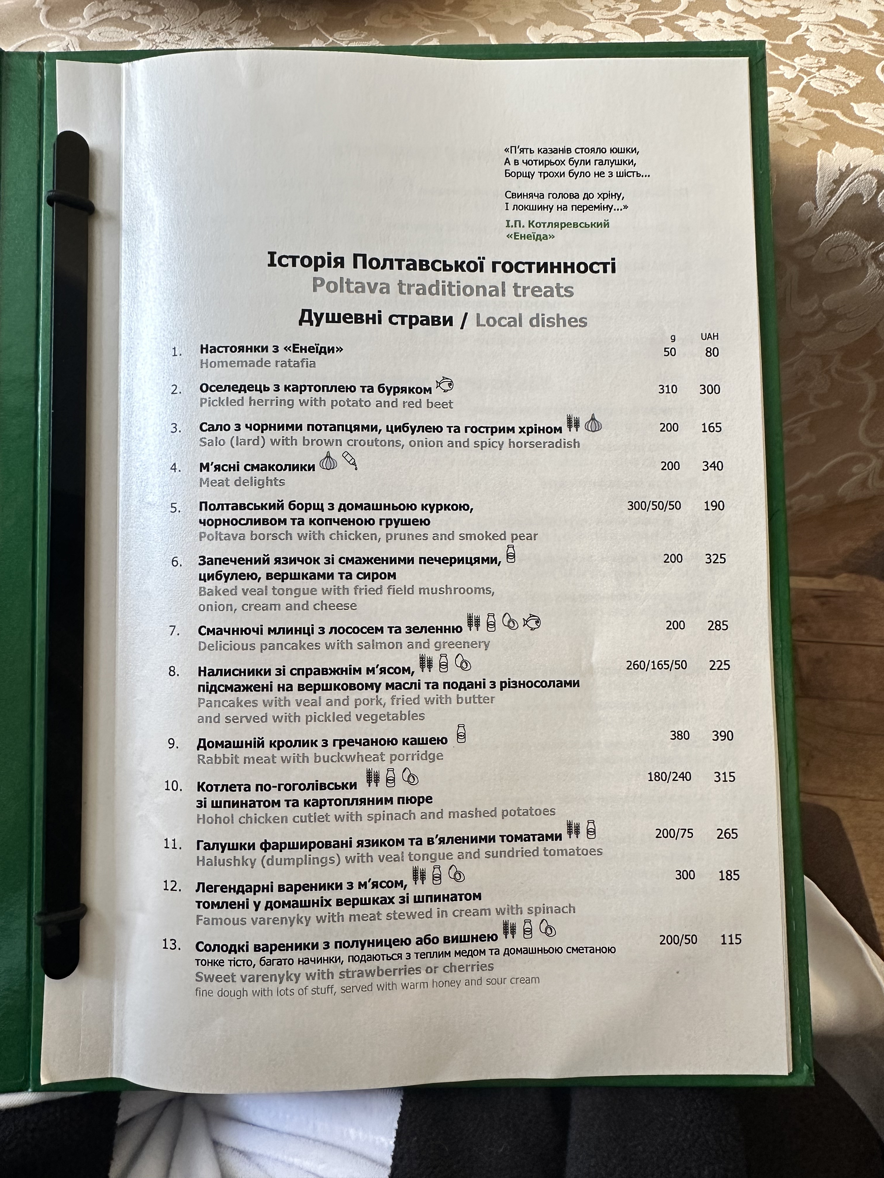Palazzo Restaurant menu 1