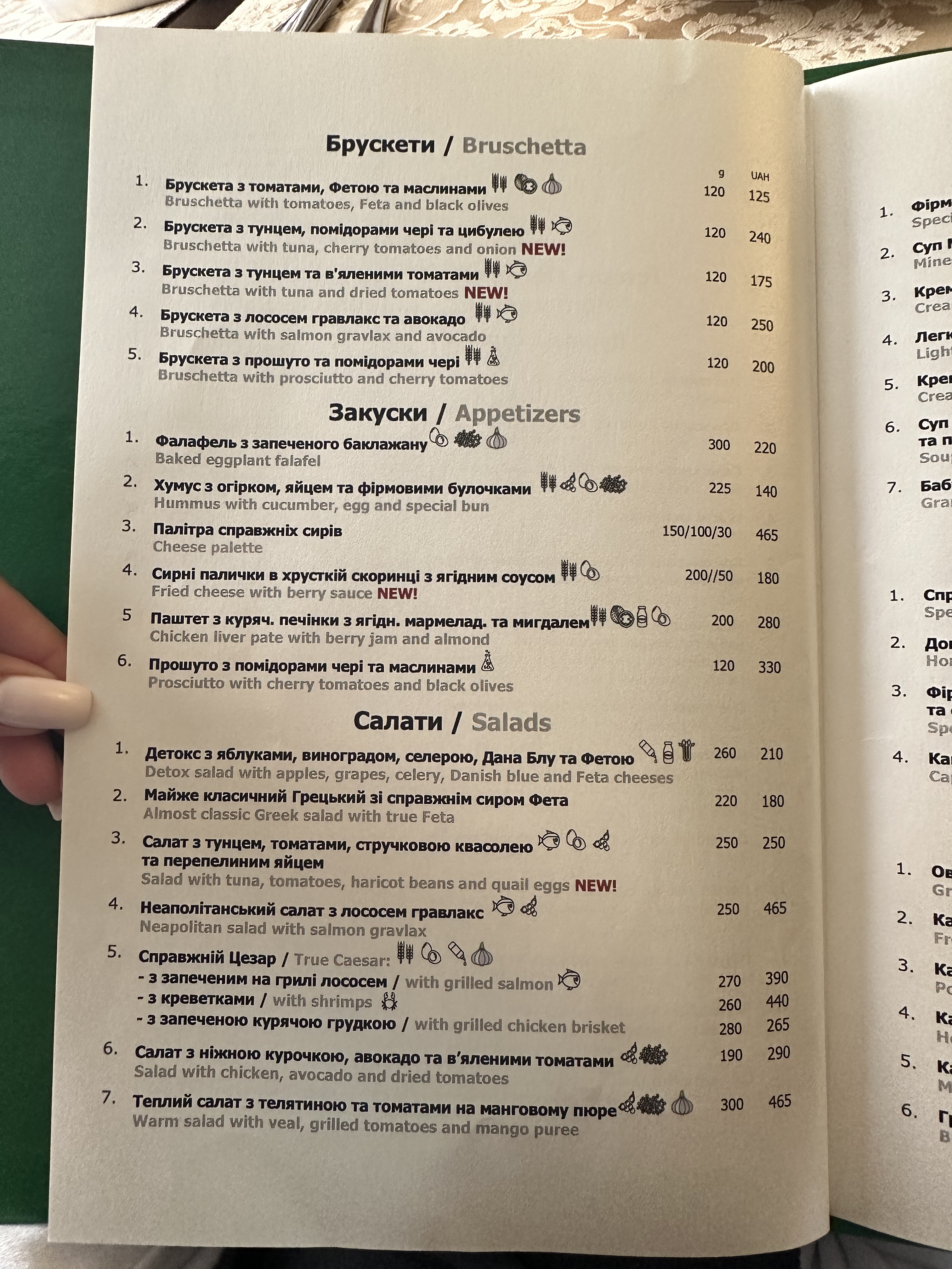 Palazzo Restaurant menu 2