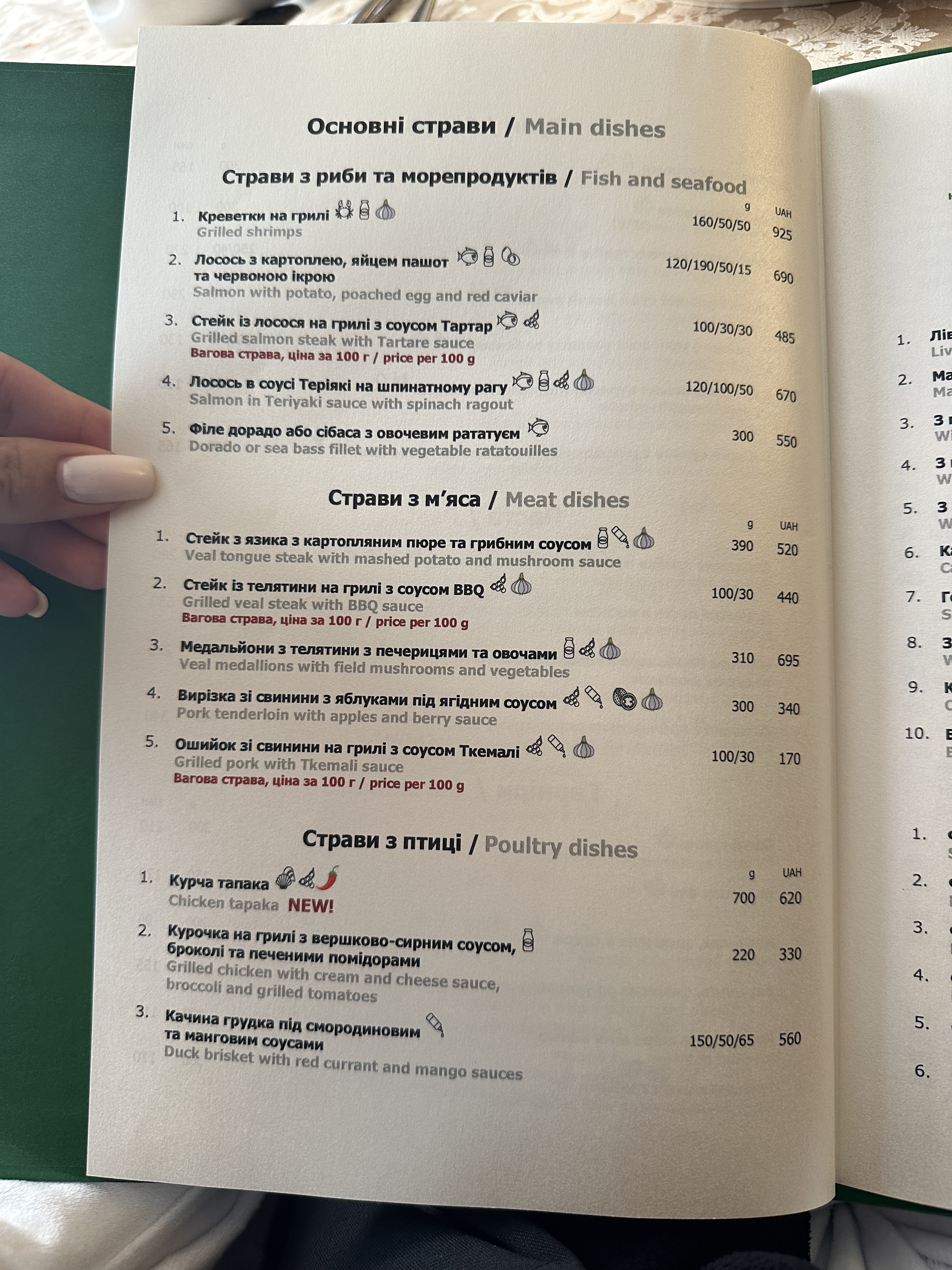 Palazzo Restaurant menu 3