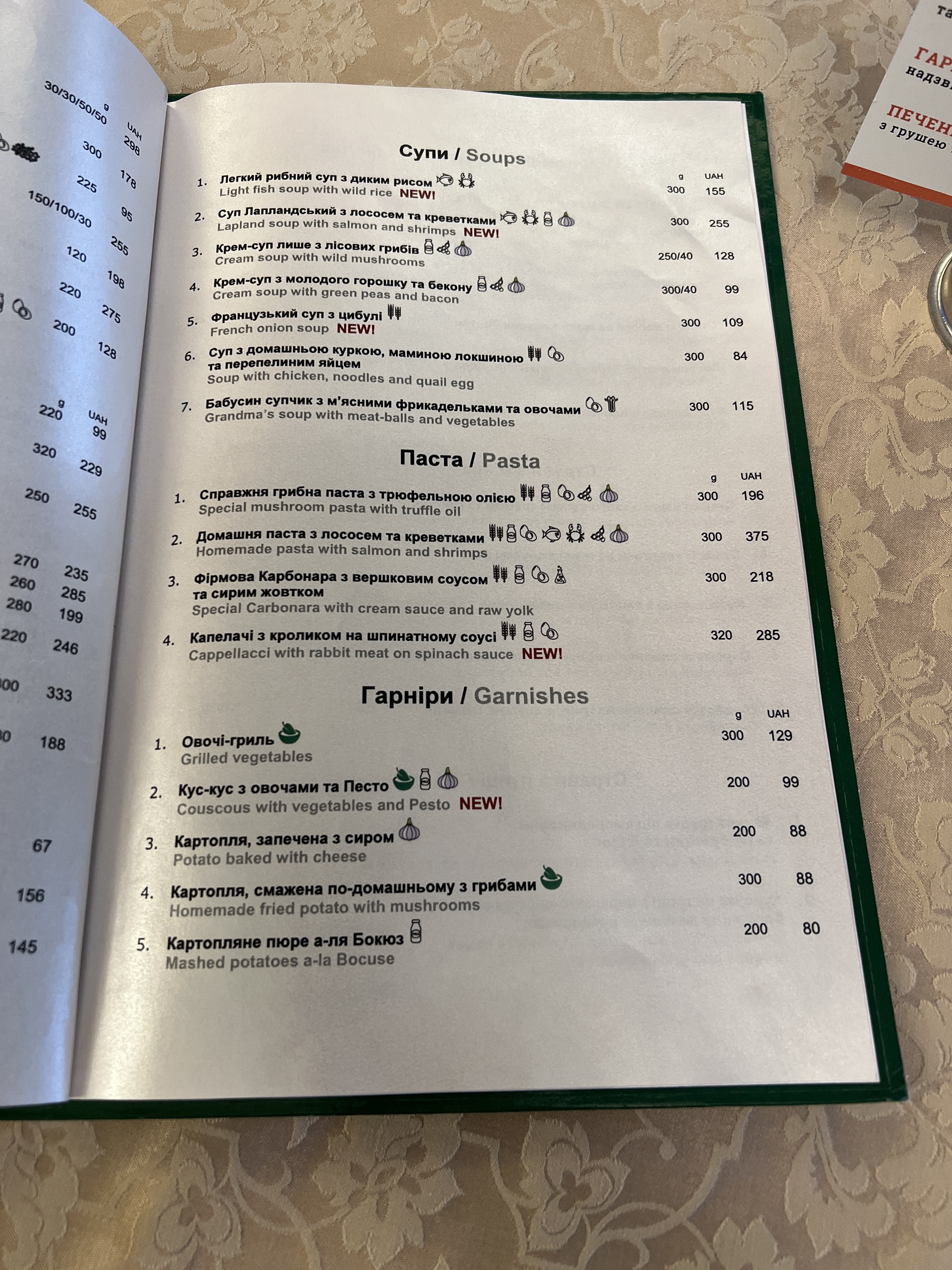 Palazzo Restaurant menu 9