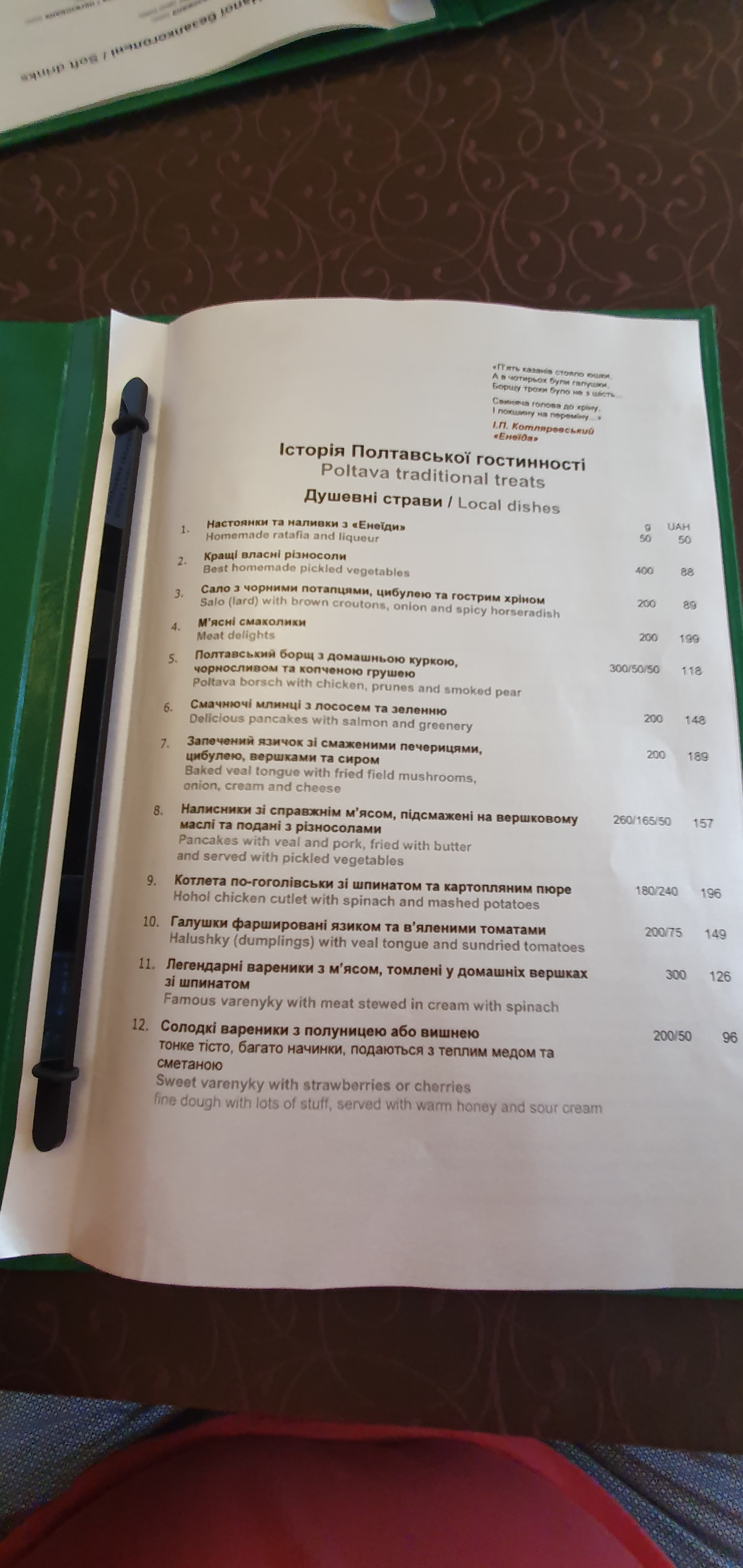 Palazzo Restaurant menu 10