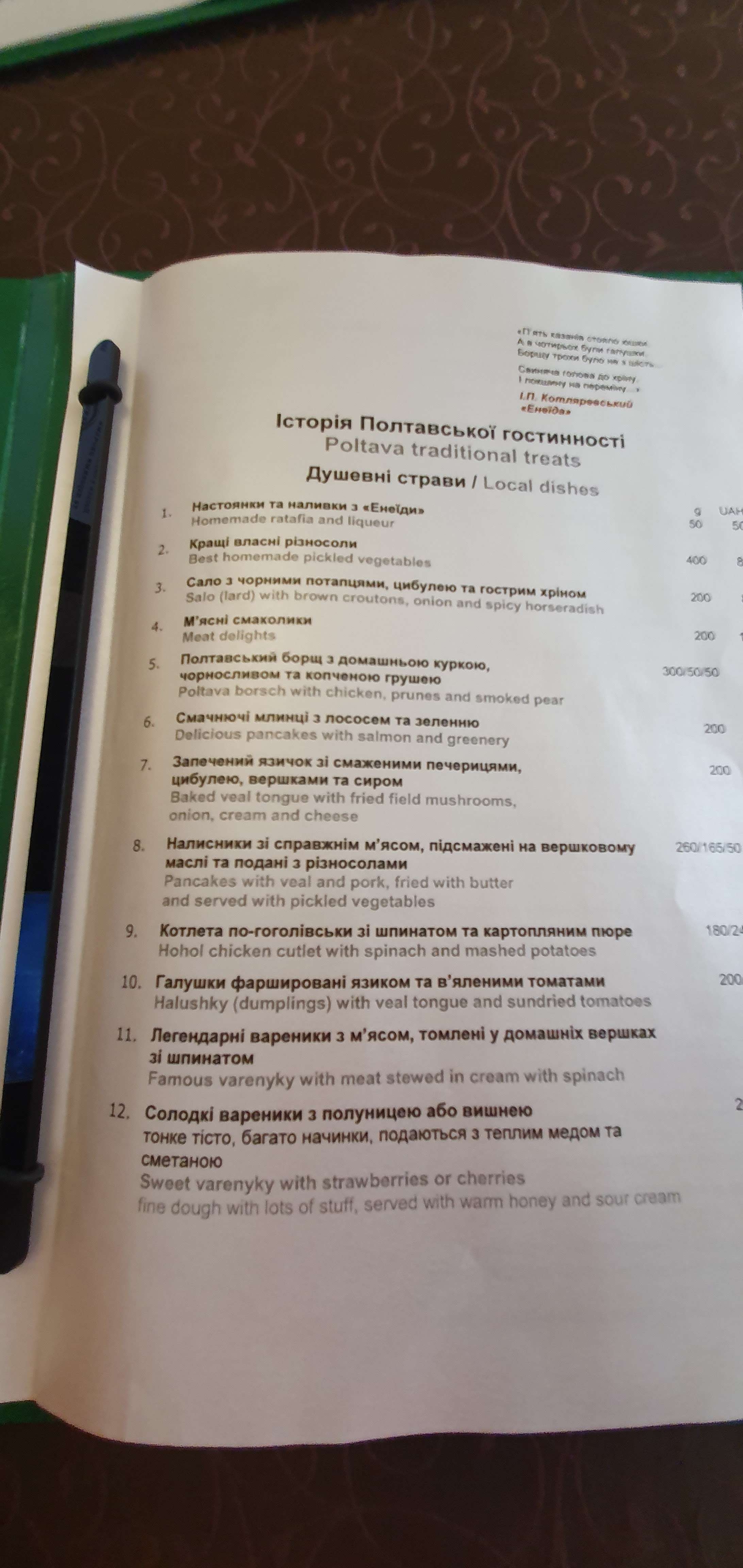 Palazzo Restaurant menu 11