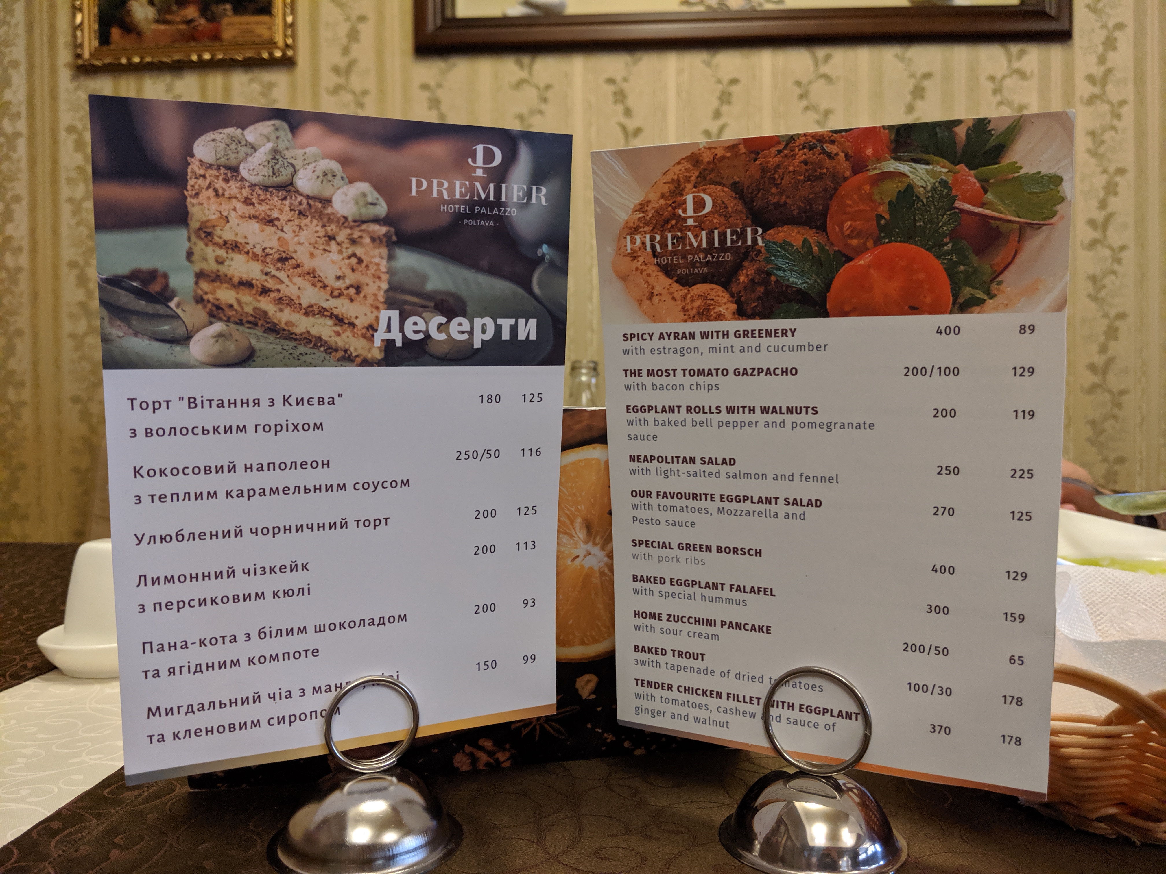 Palazzo Restaurant menu 12
