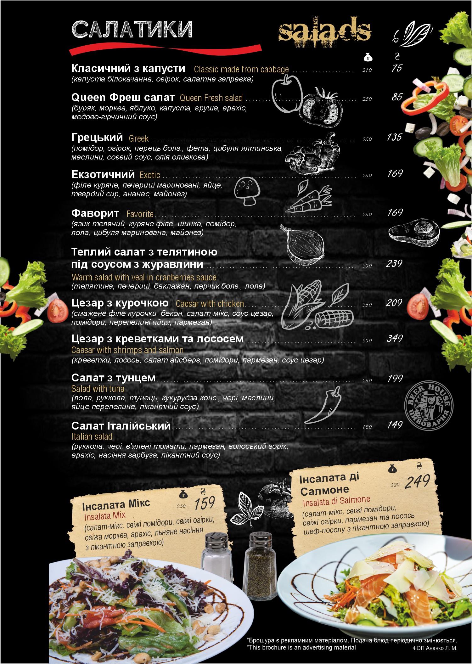 Beer House menu 1