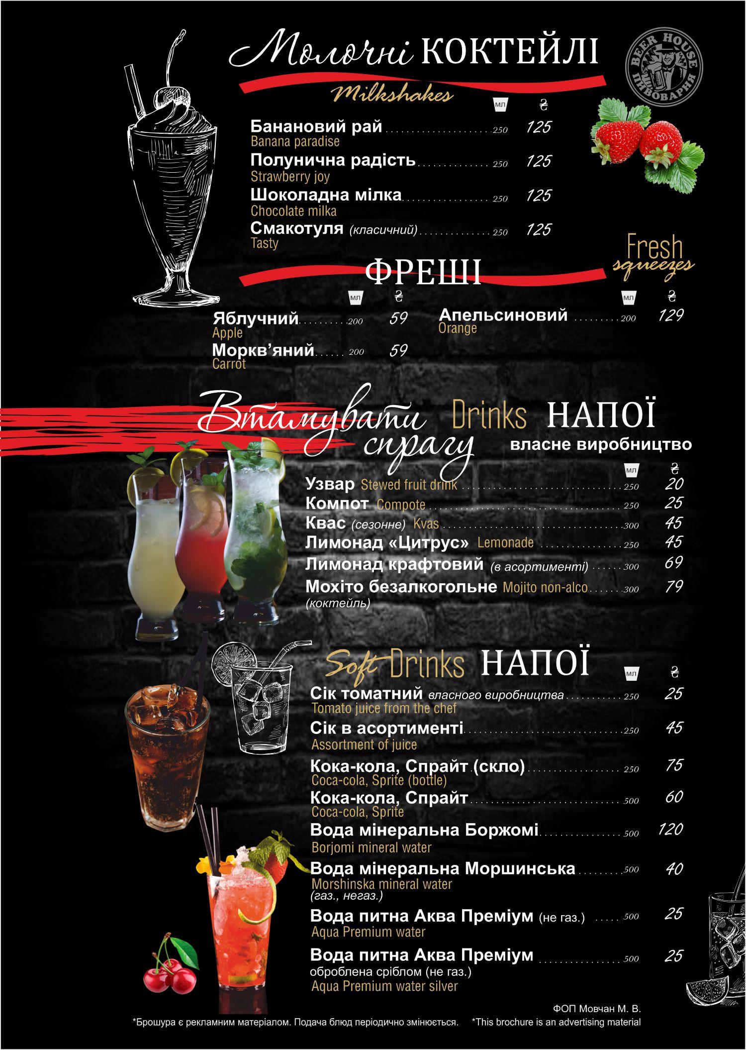 Beer House menu 2