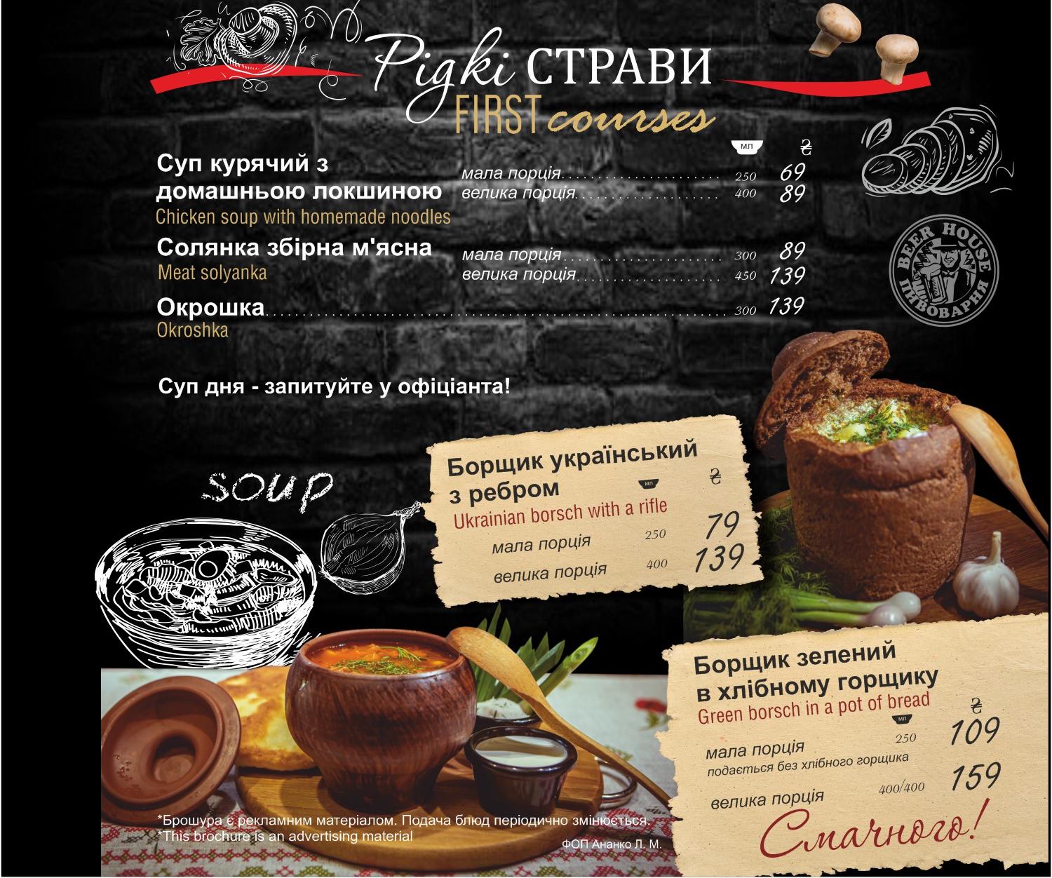 Beer House menu 6