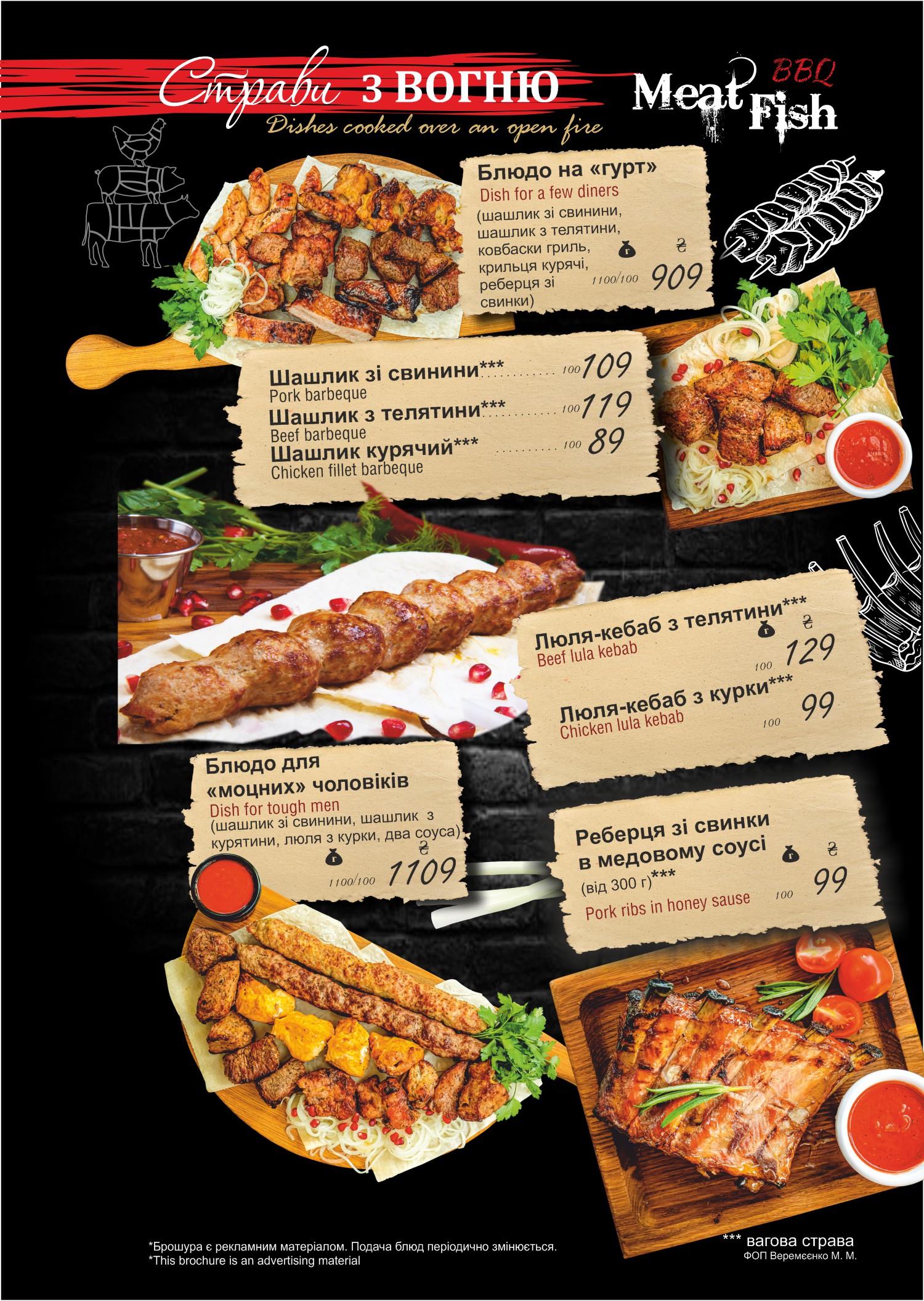 Beer House menu 8