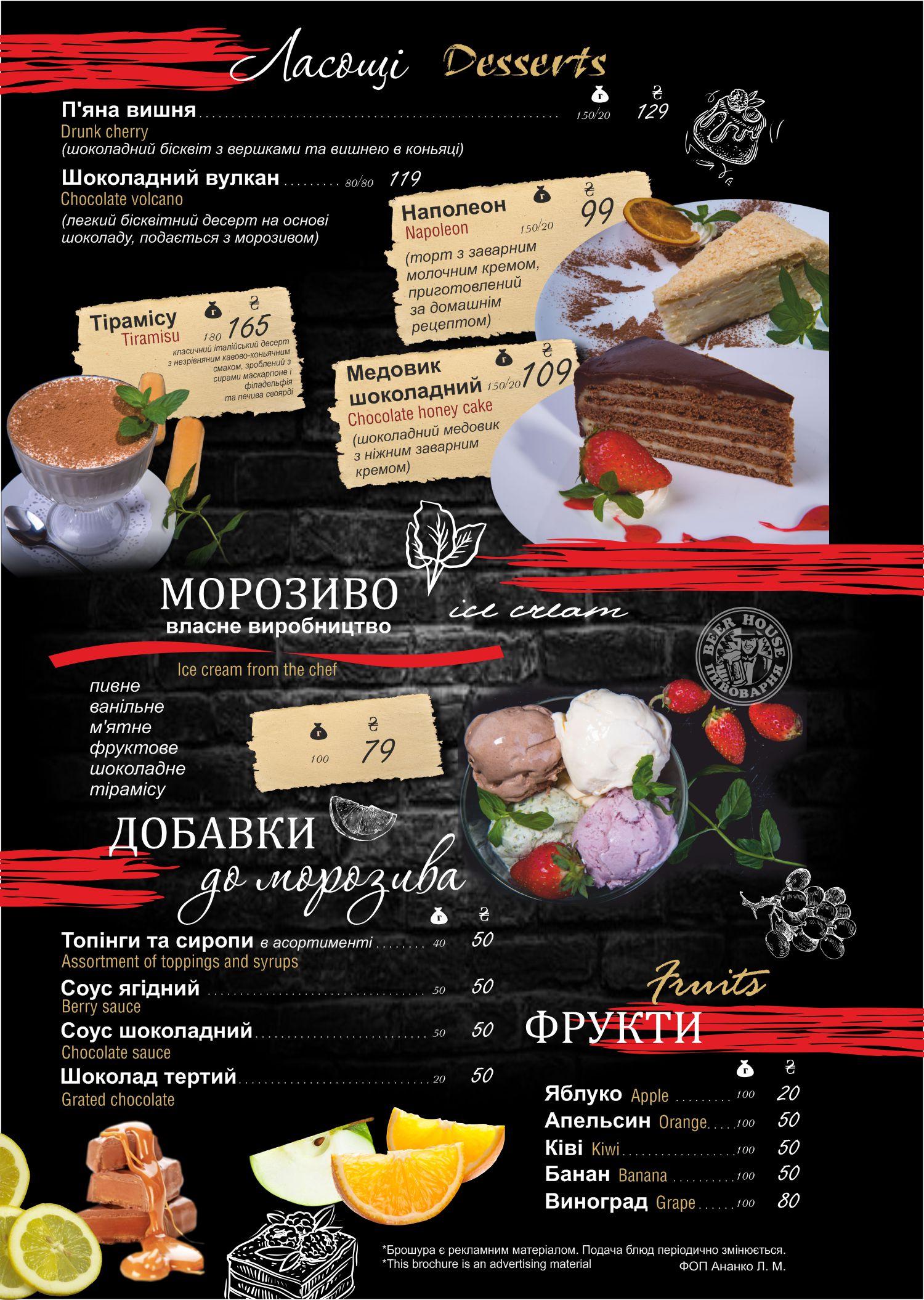 Beer House menu 9